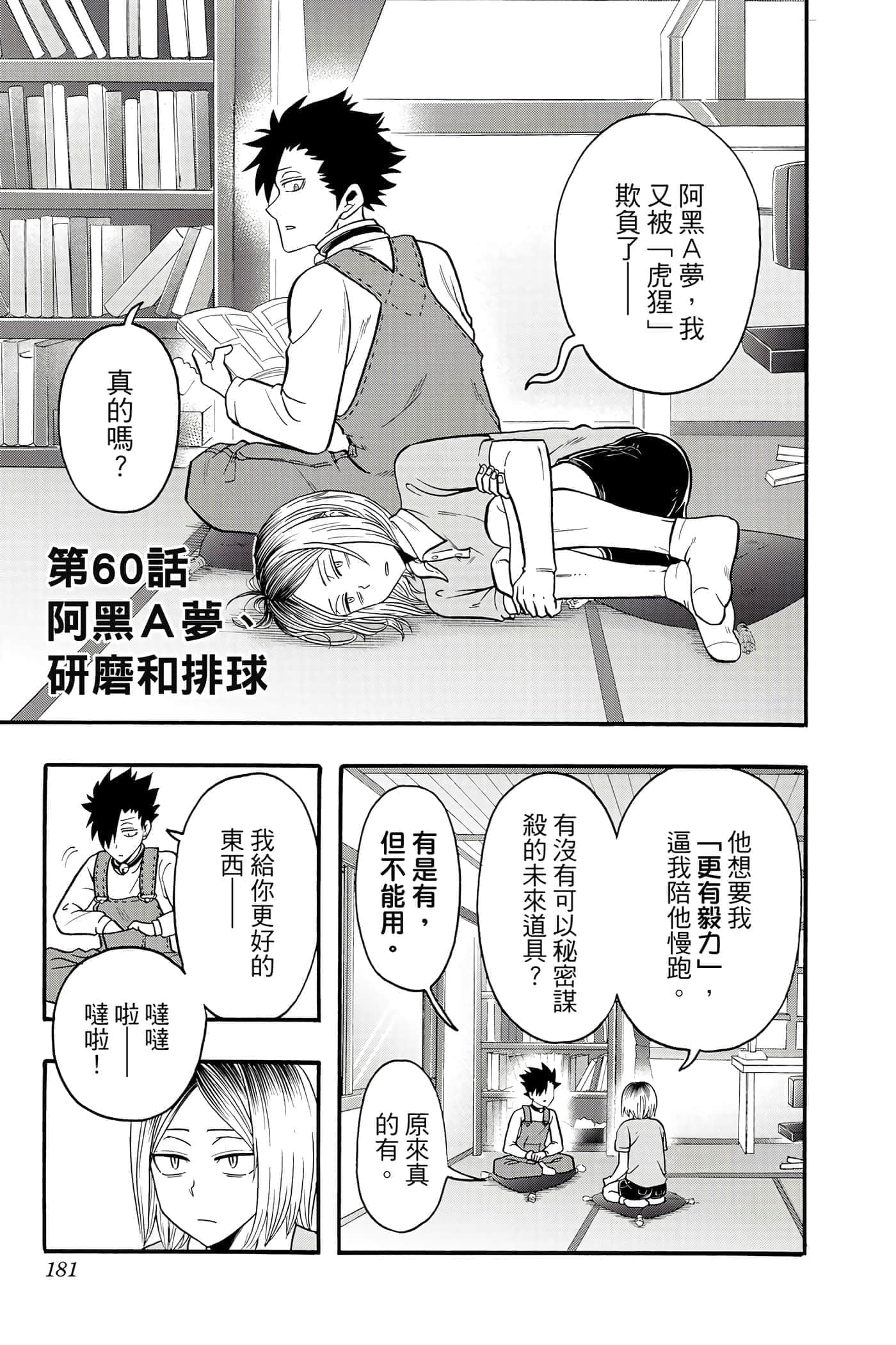 Page 180