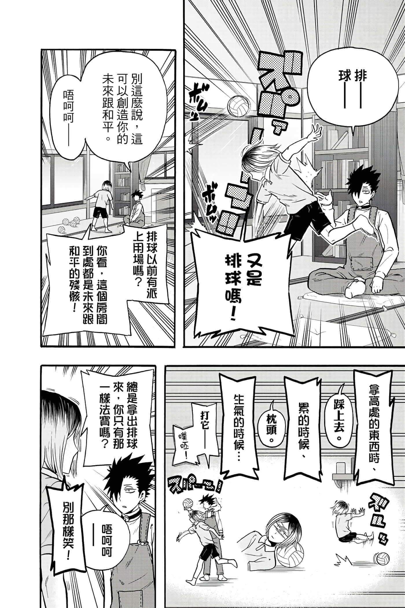 Page 181