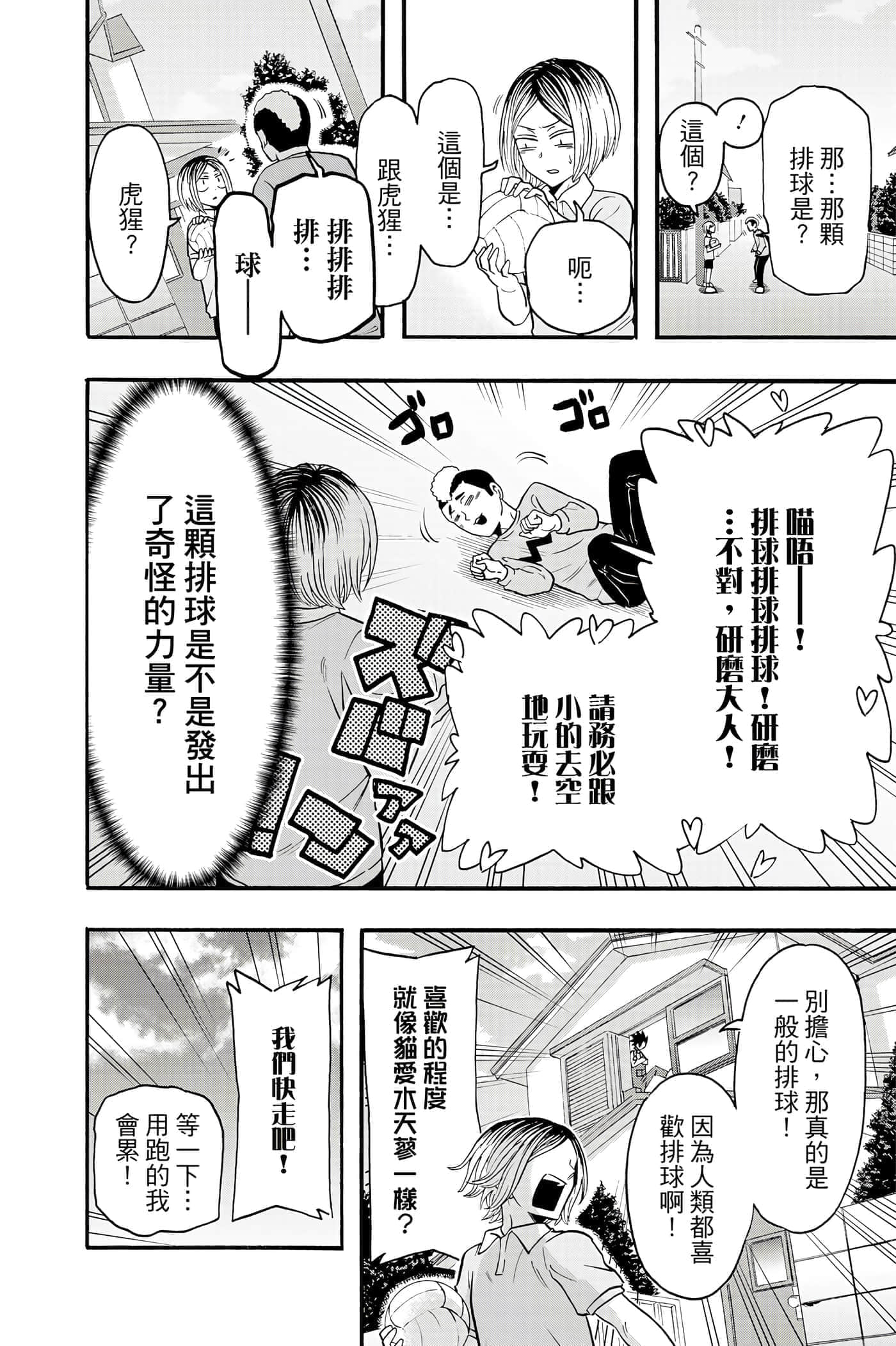 Page 183