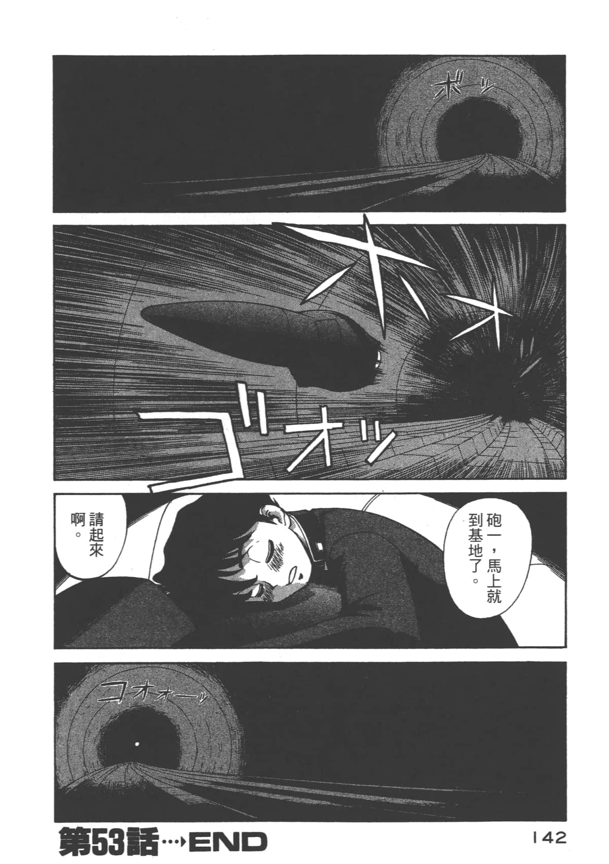 Page 143