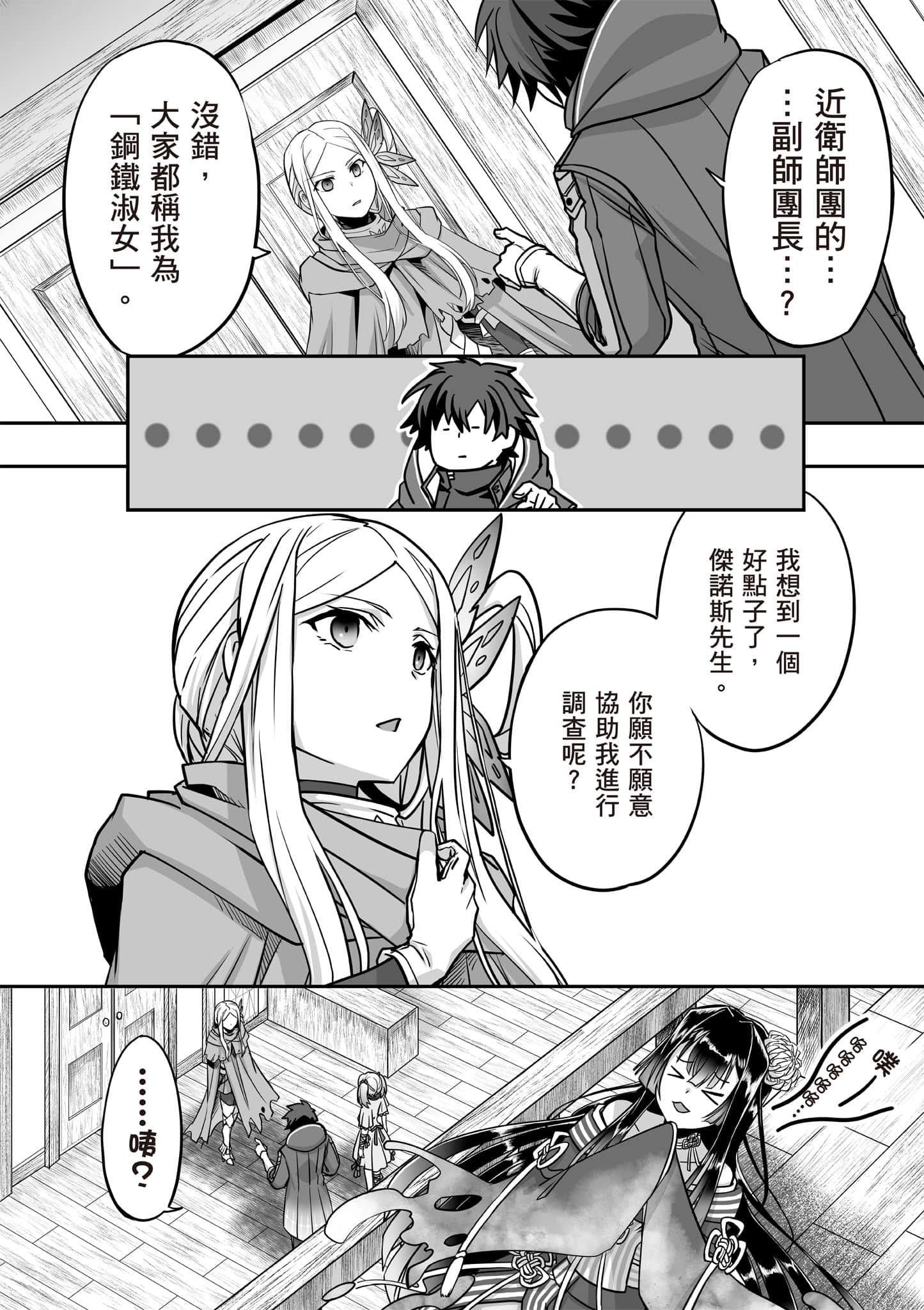 Page 137