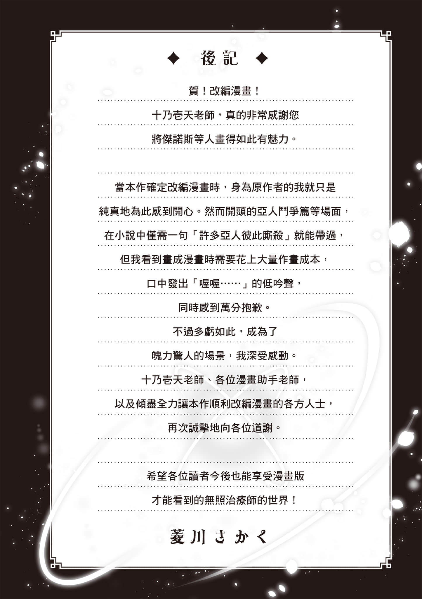 Page 193