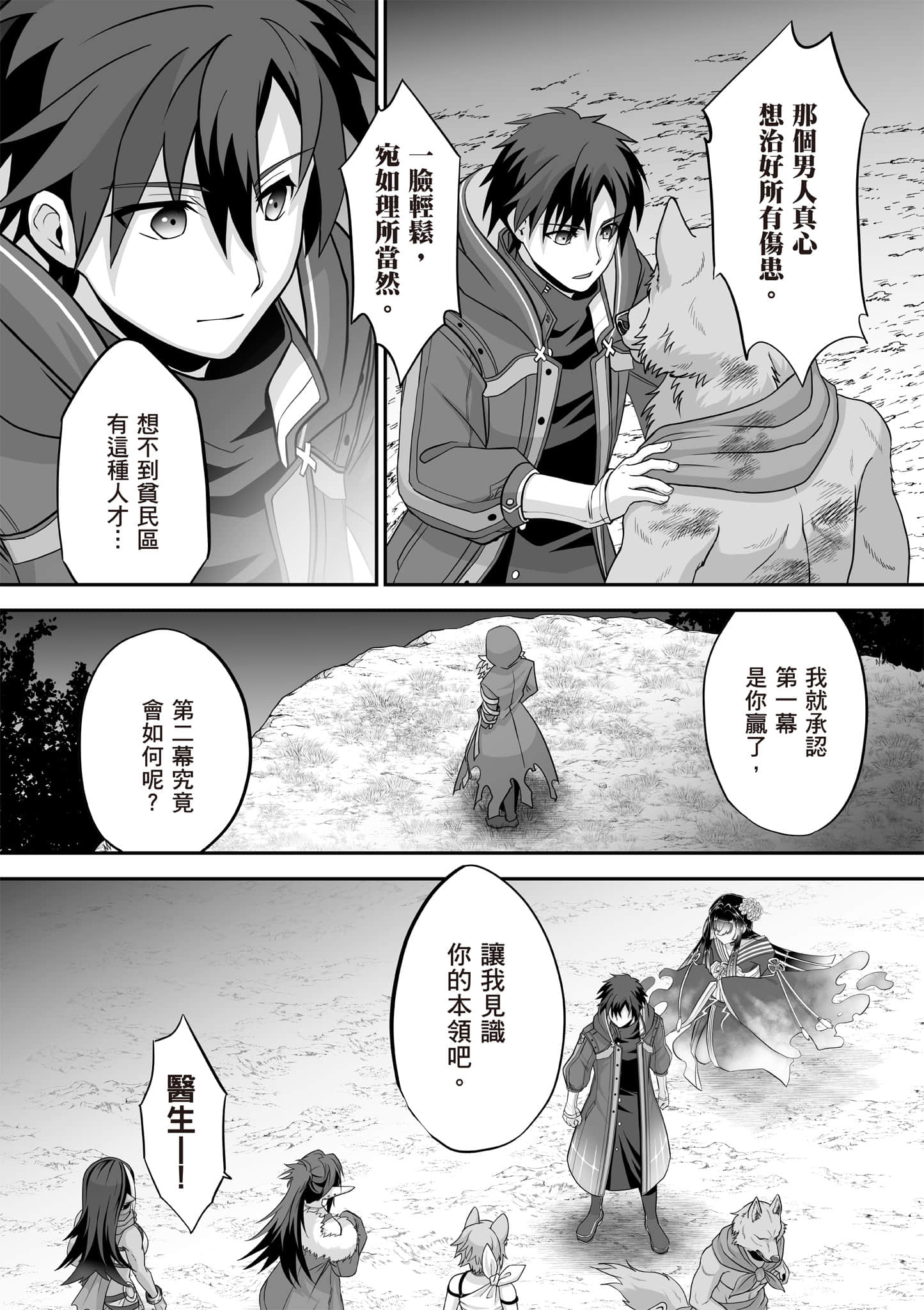 Page 140
