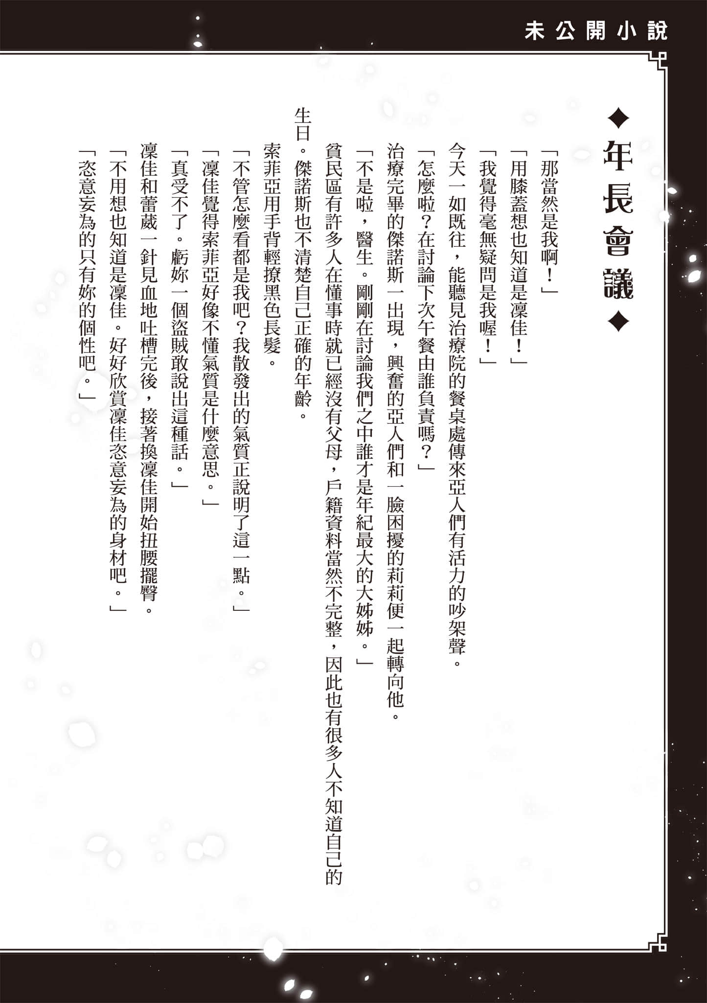 Page 193