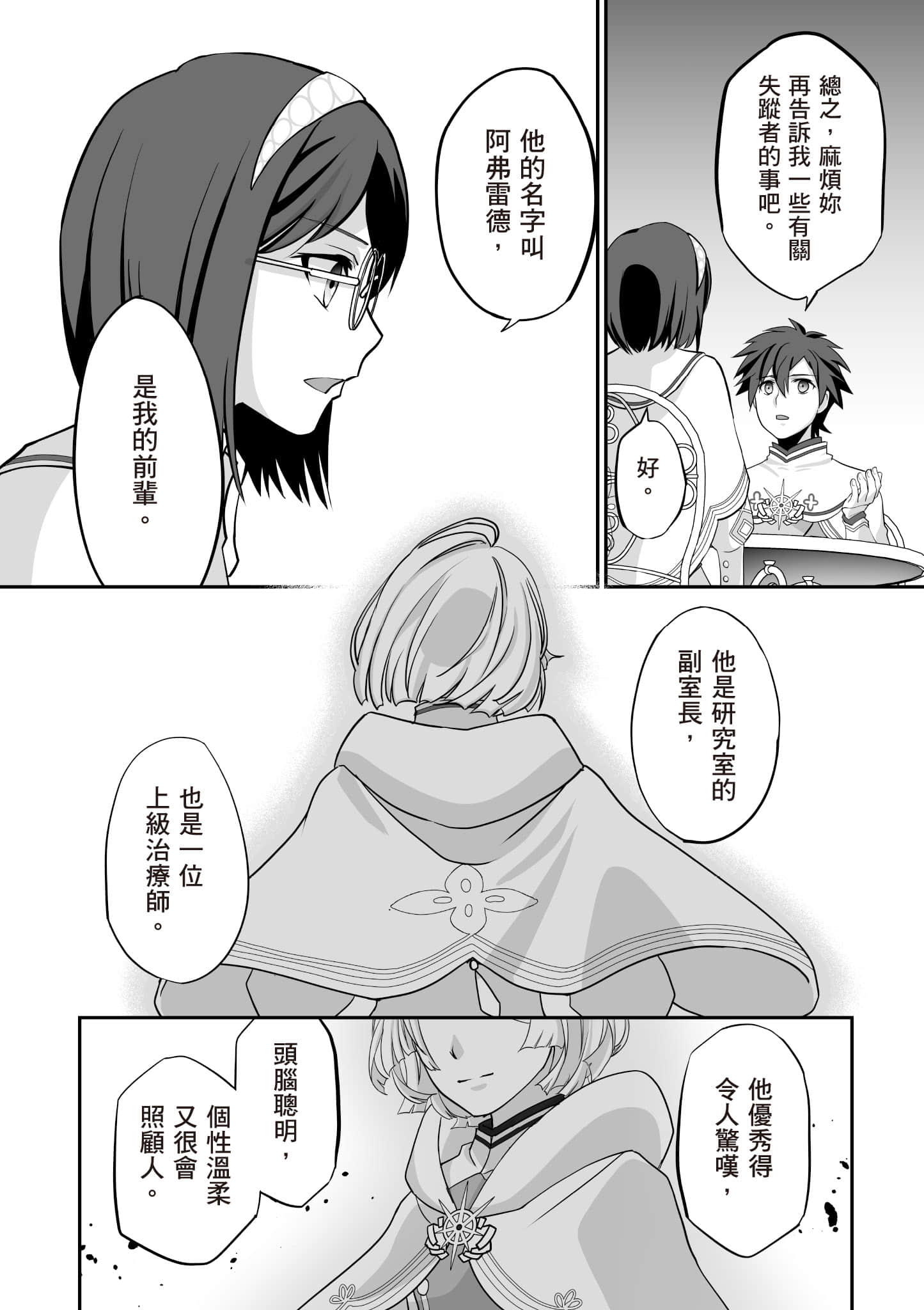 Page 119
