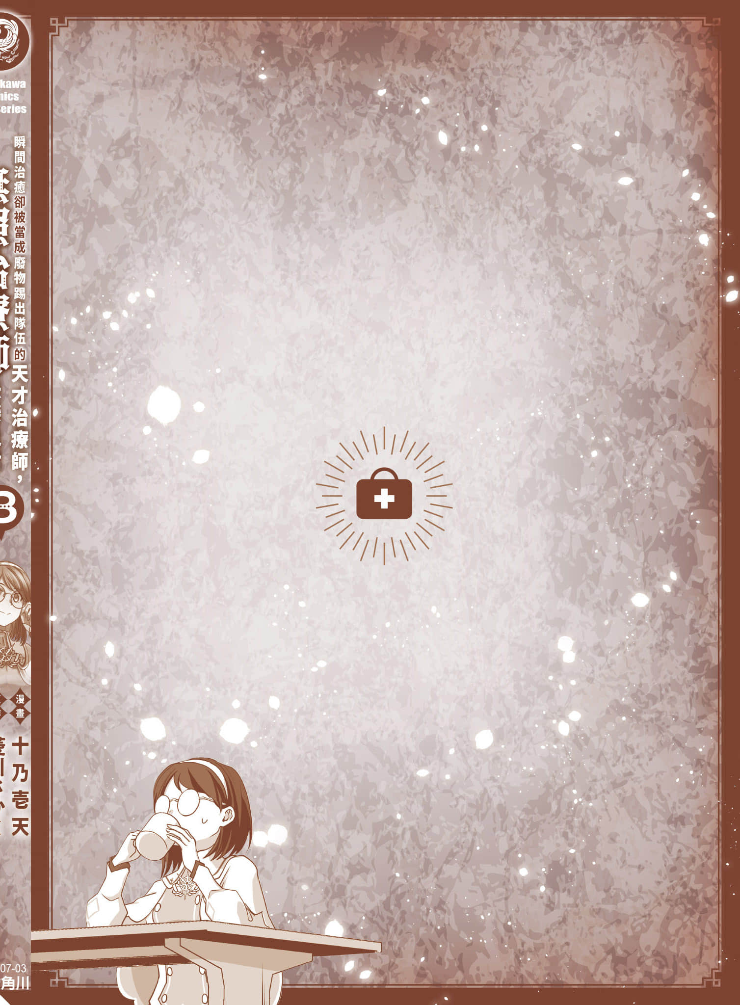 Page 167