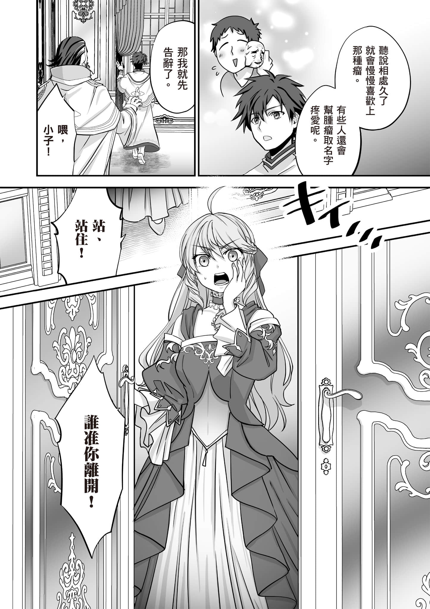 Page 99