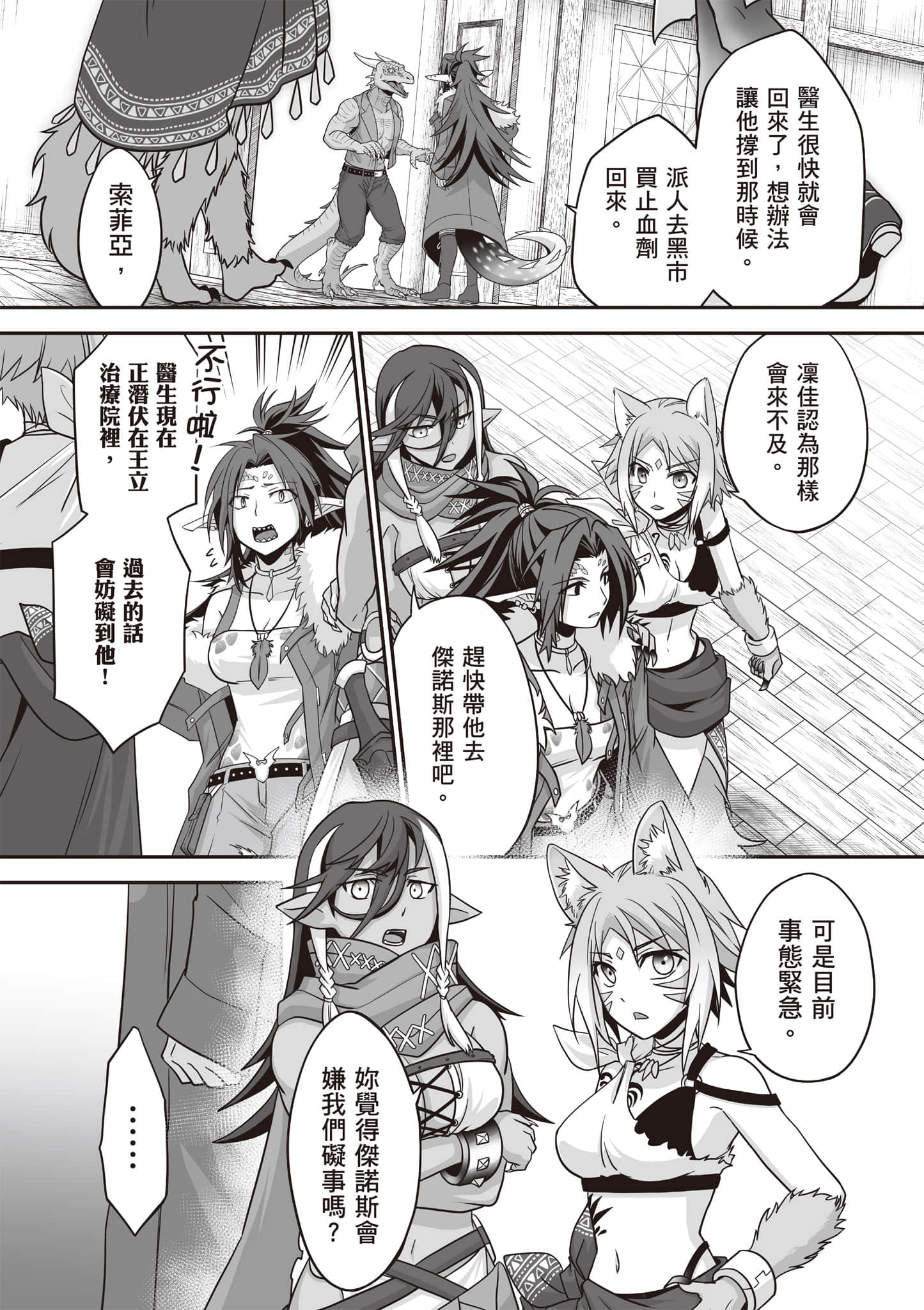 Page 140