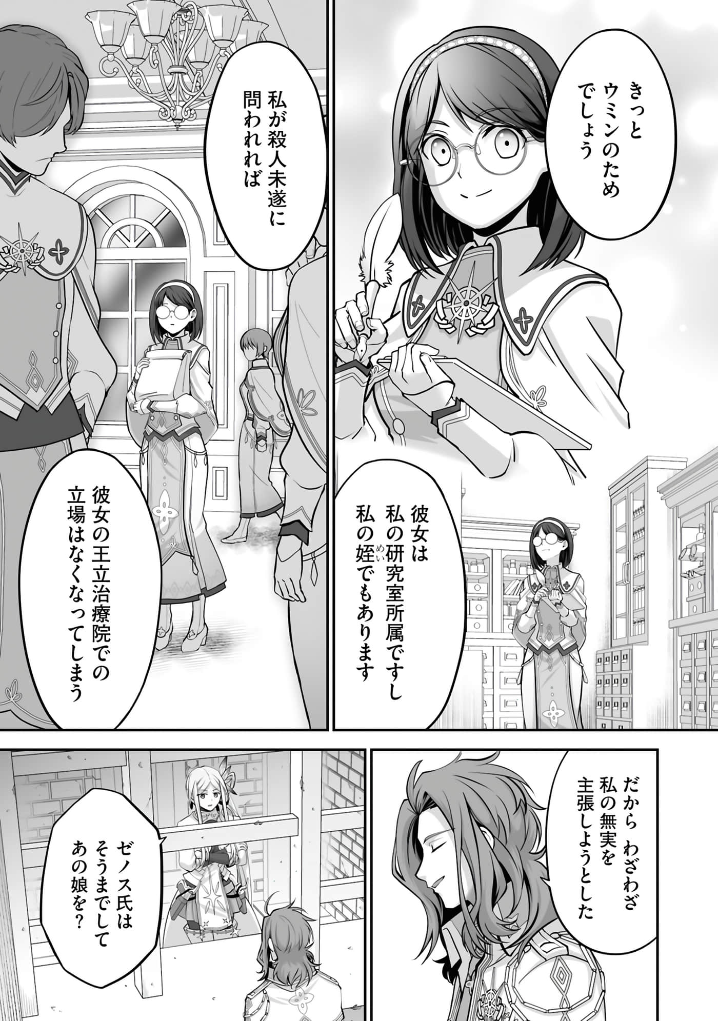 Page 142