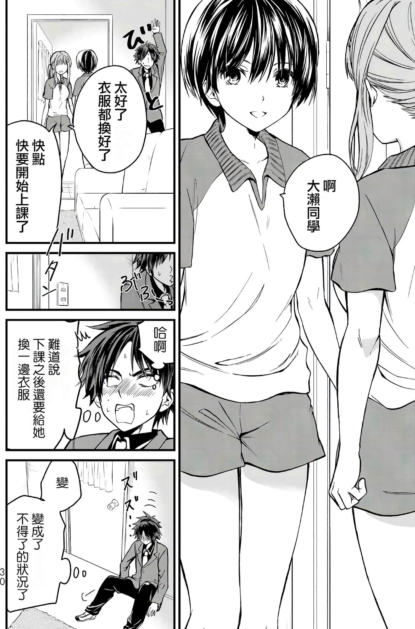 Page 31