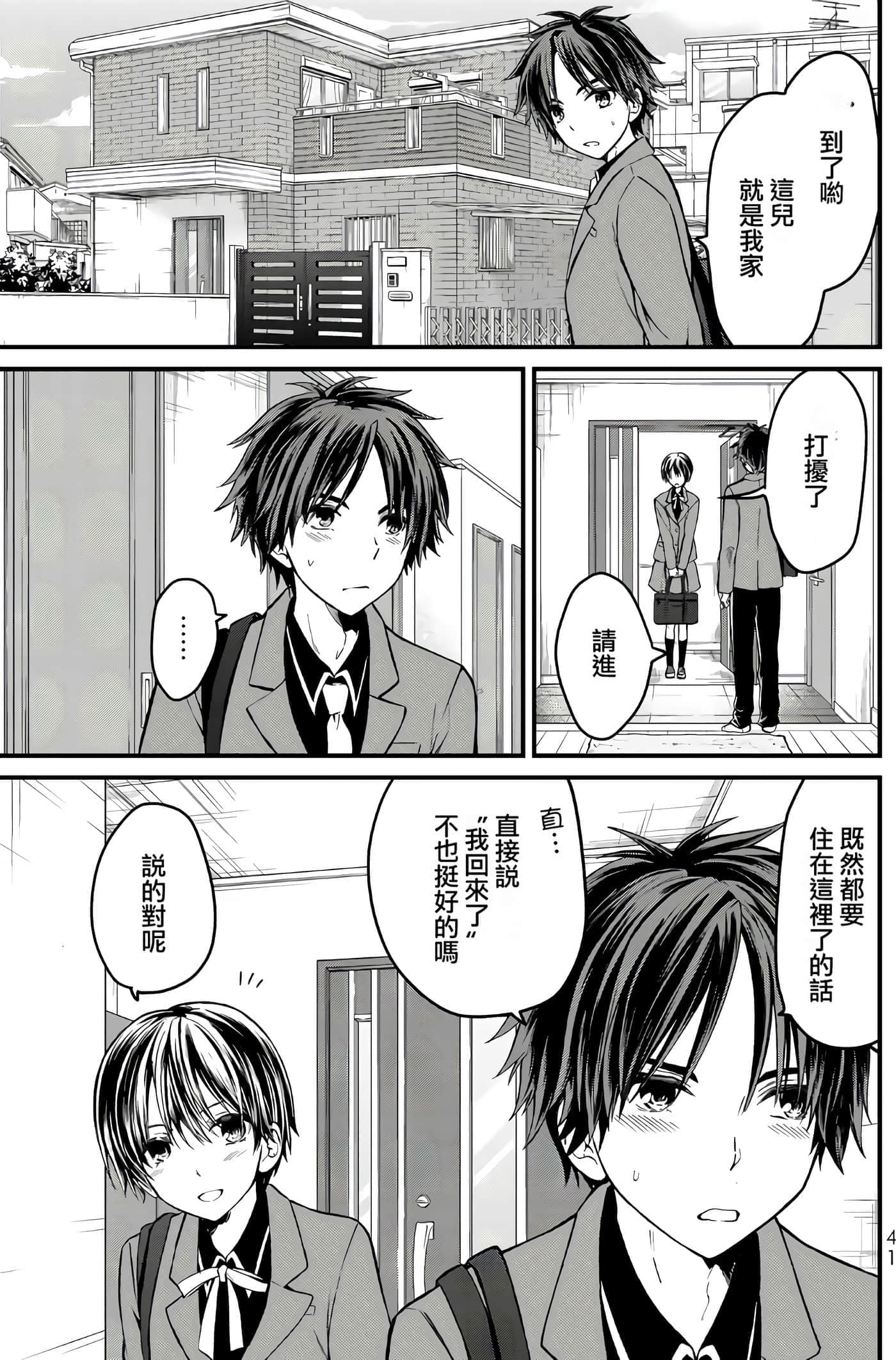 Page 41