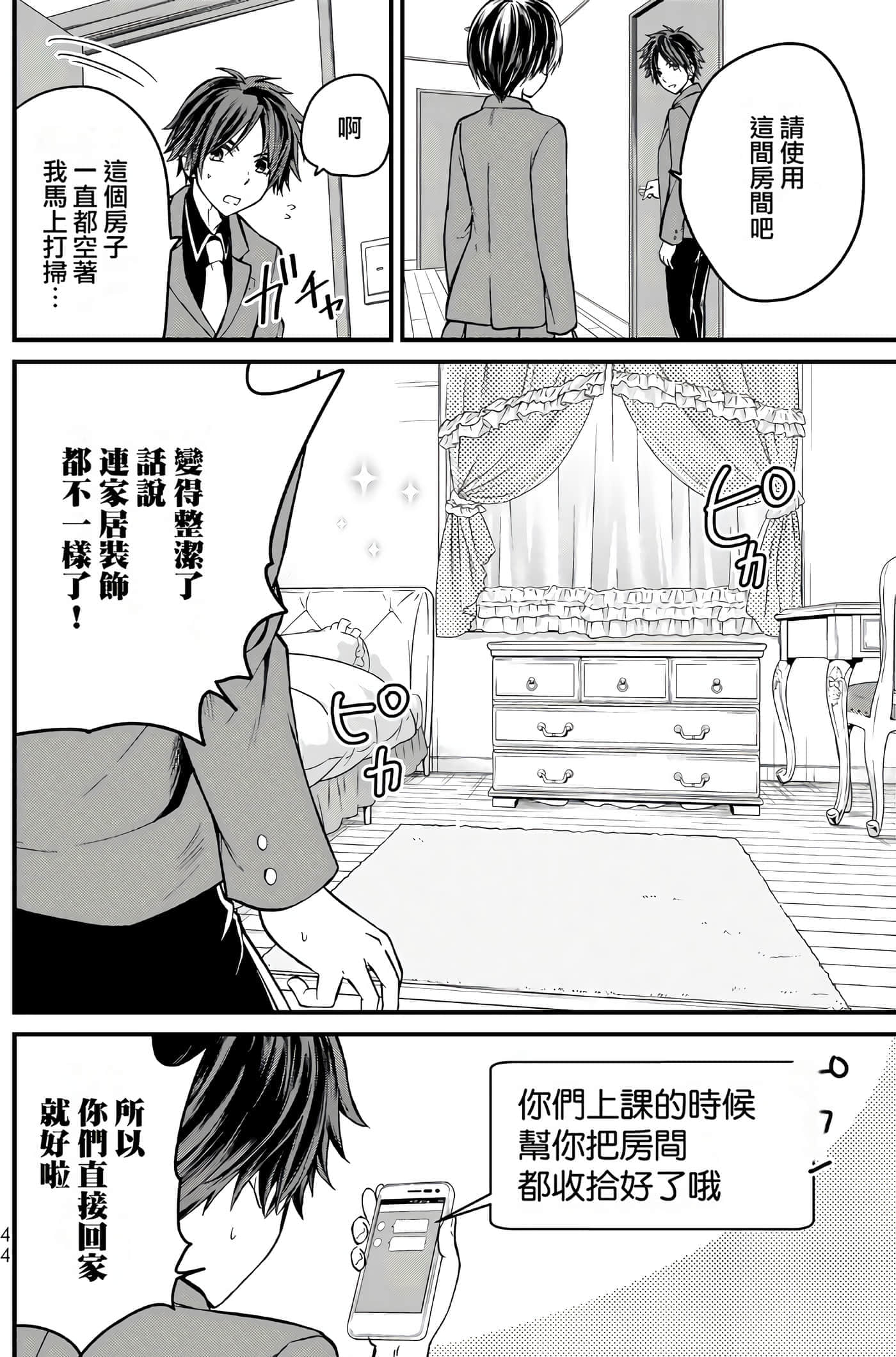 Page 44