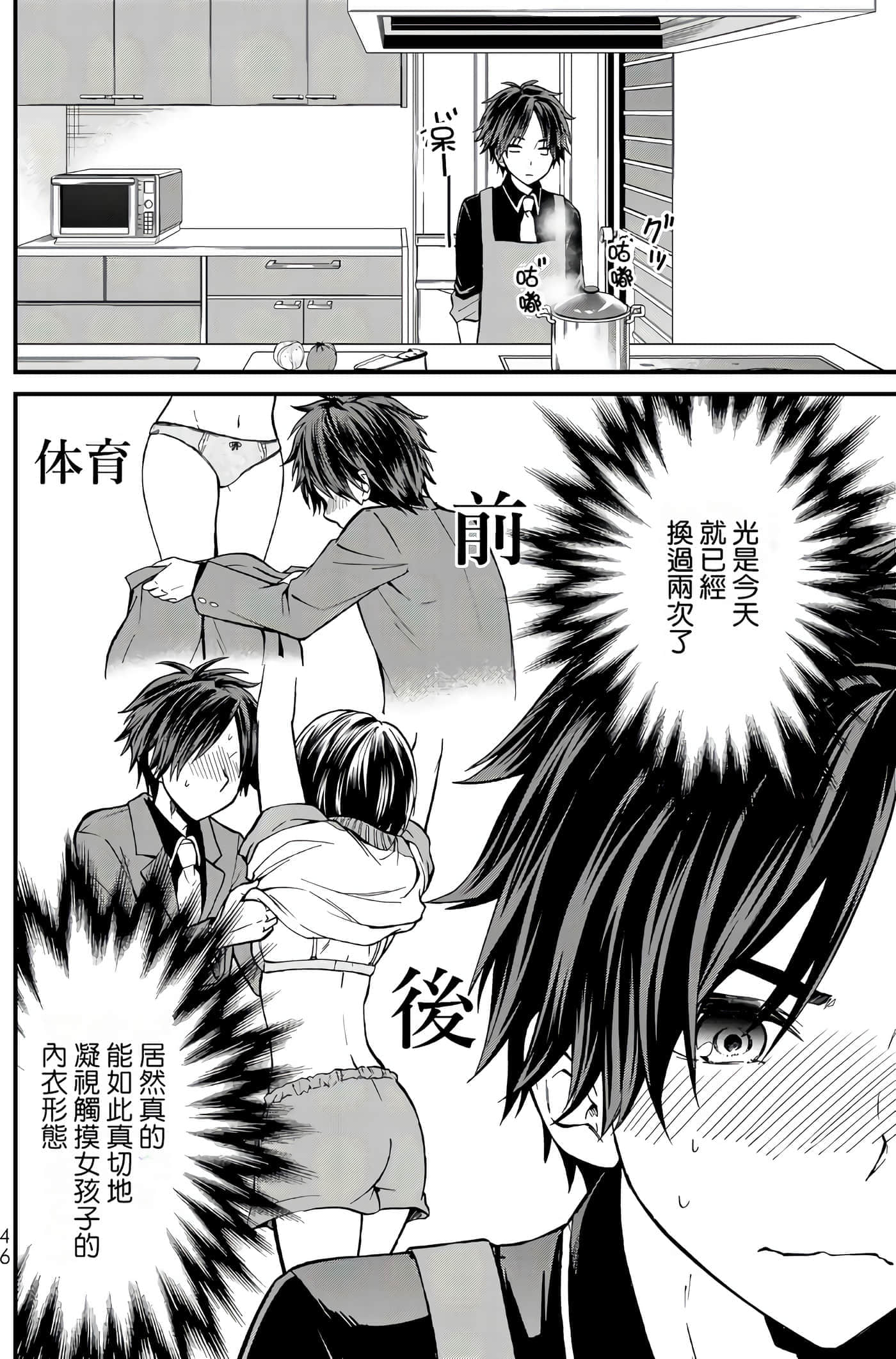 Page 46