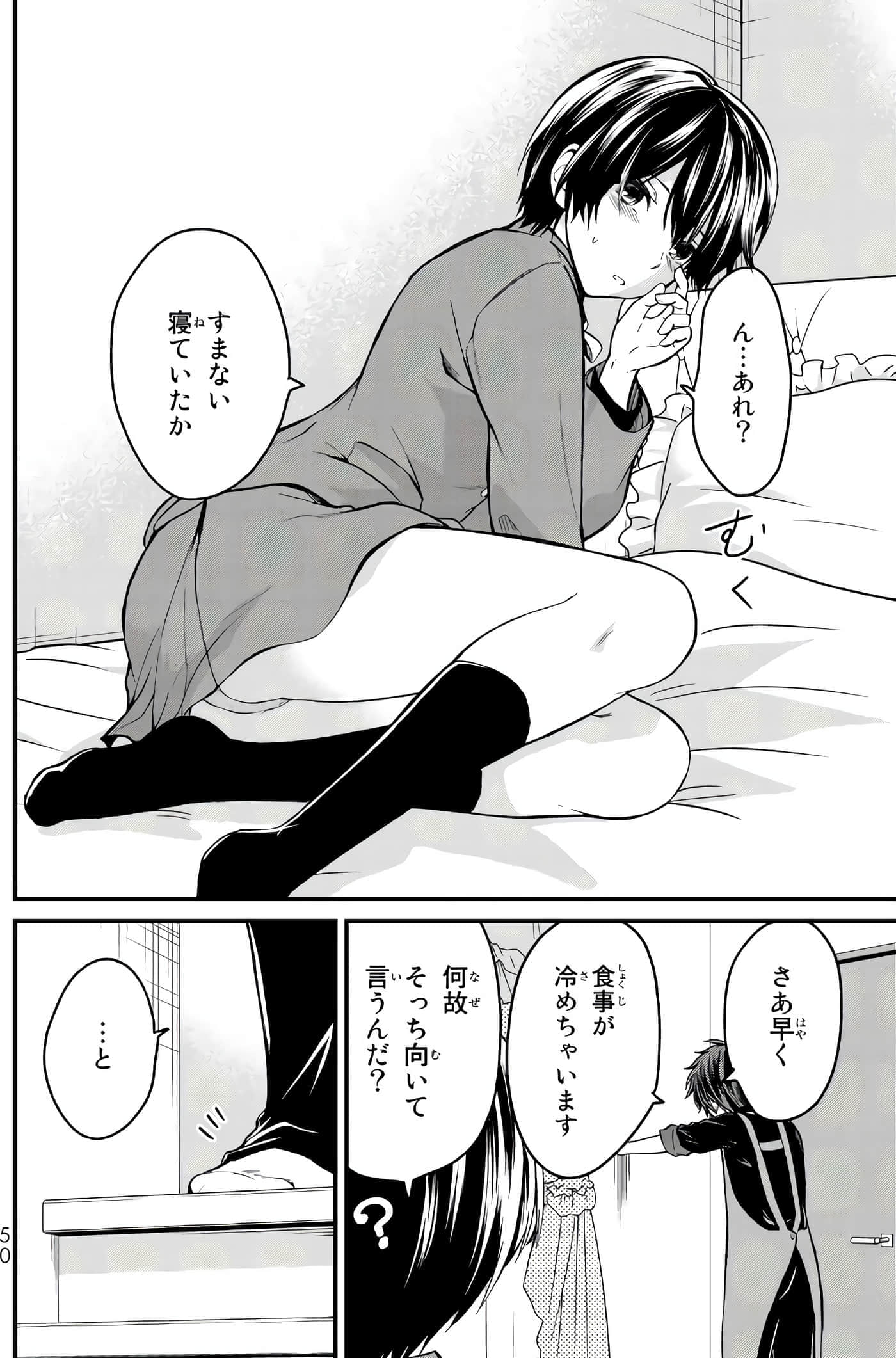 Page 50