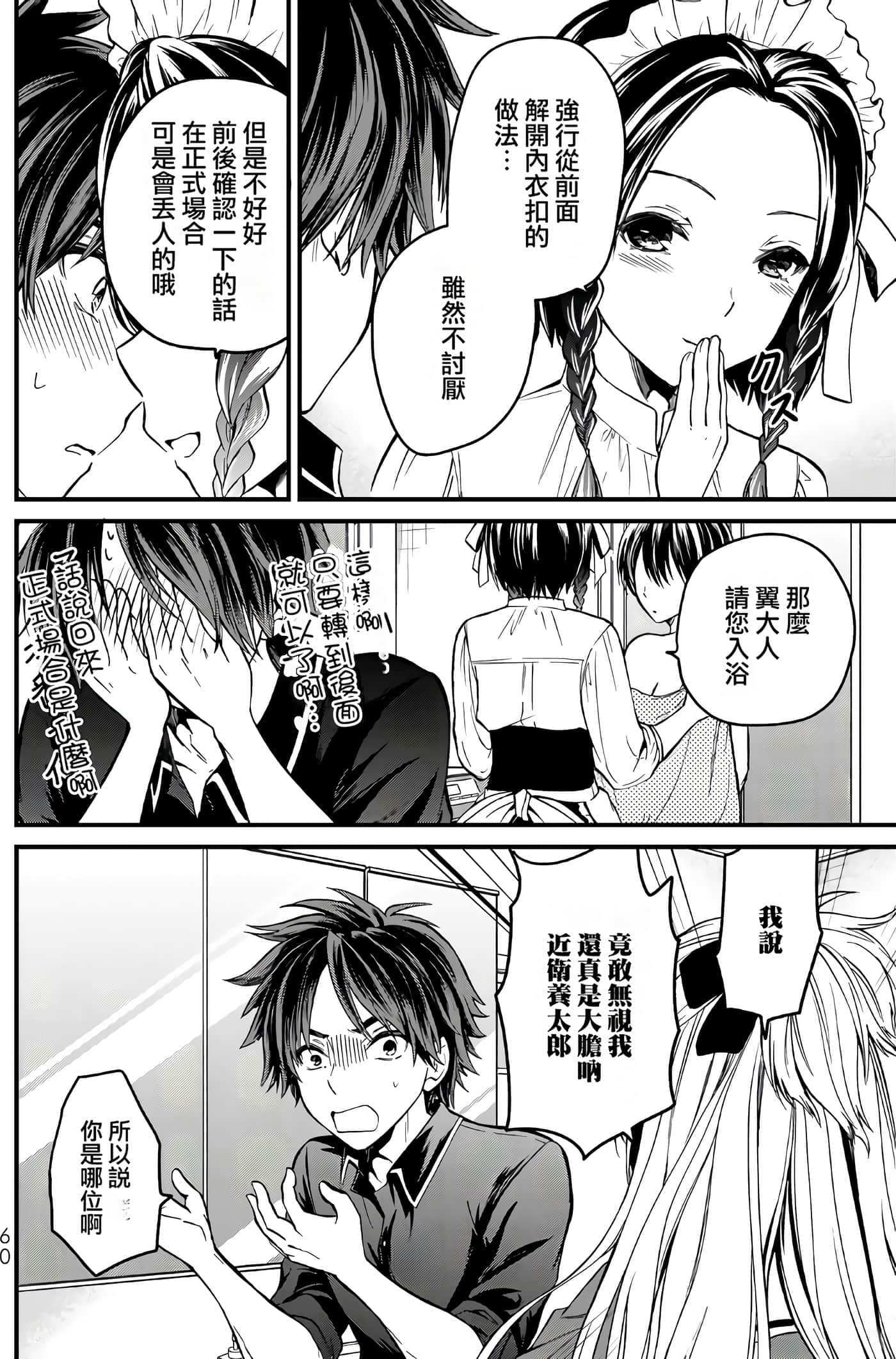 Page 60