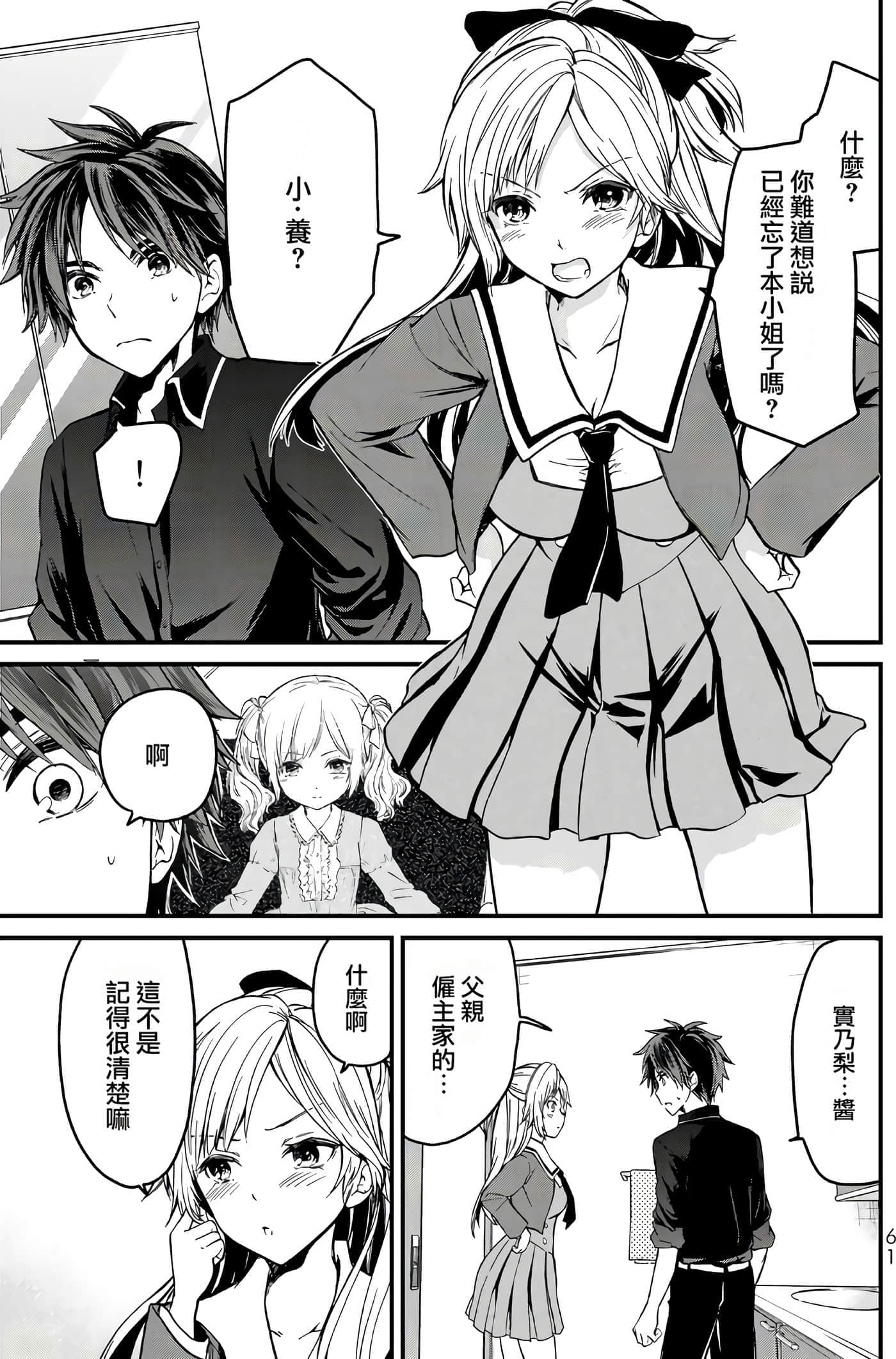 Page 61