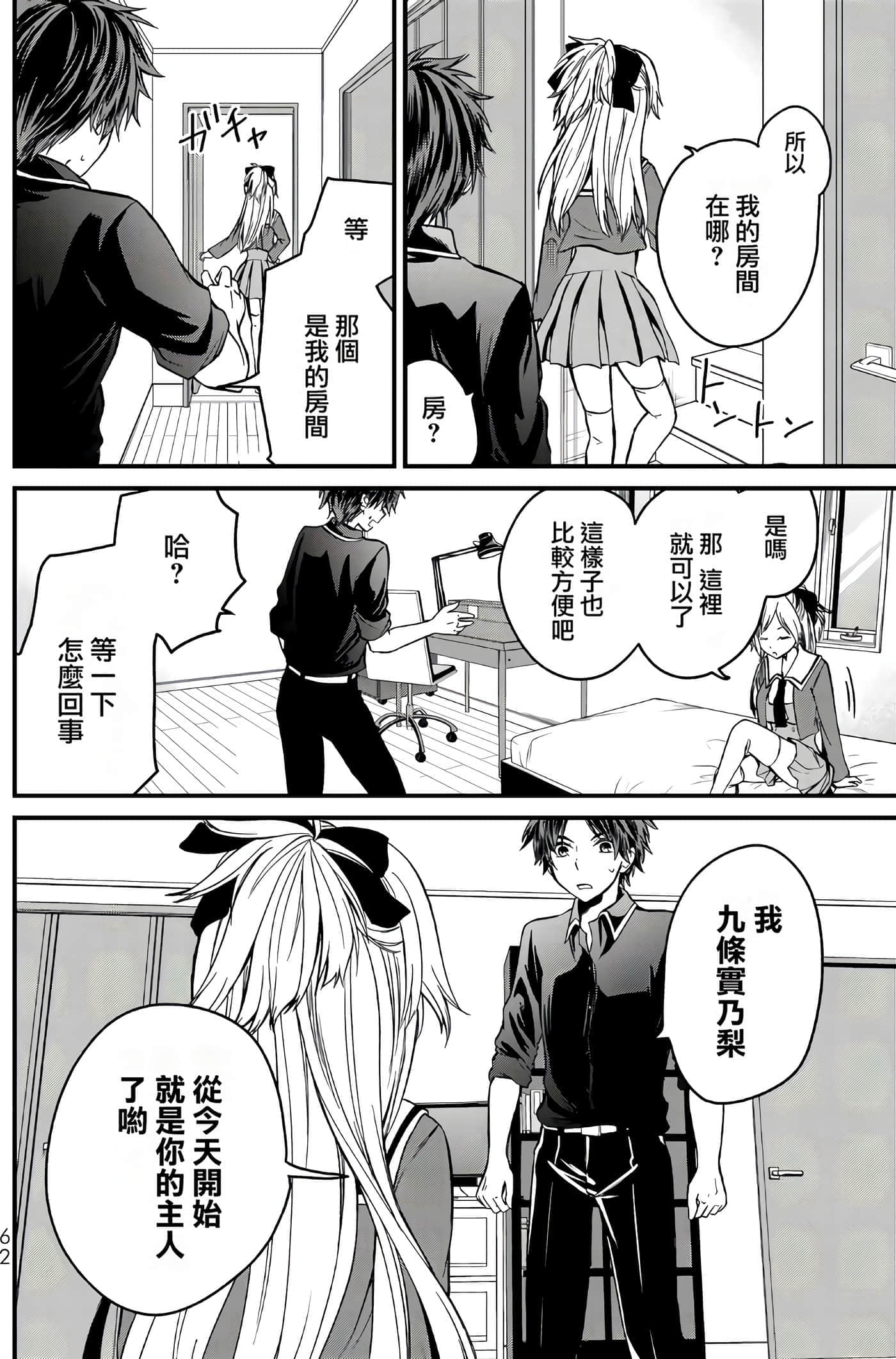Page 62