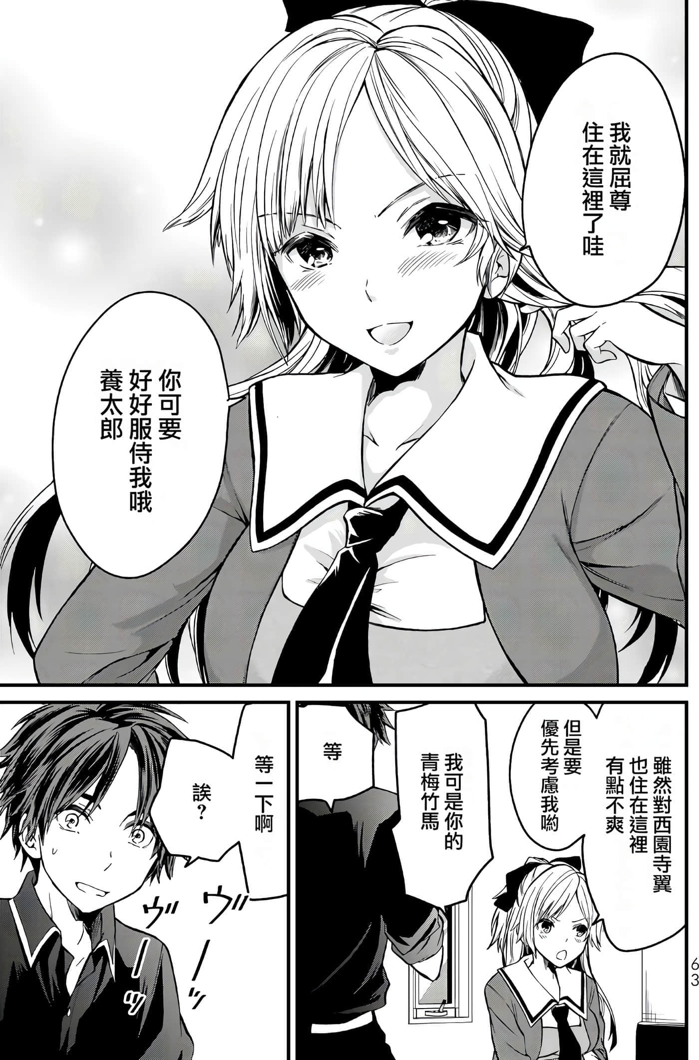Page 63