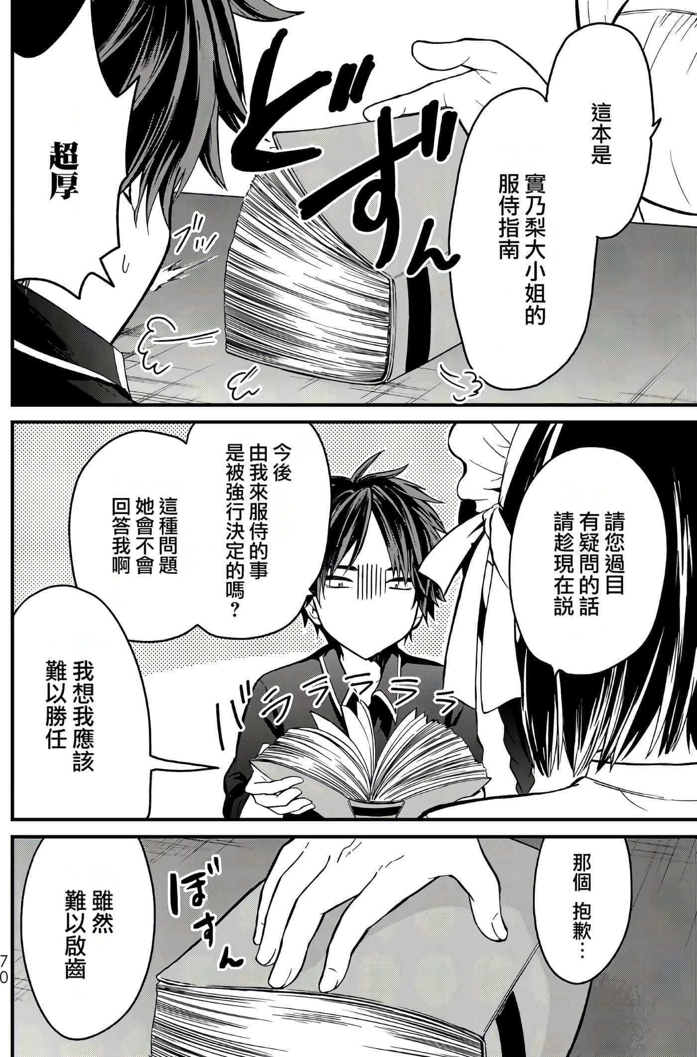 Page 69