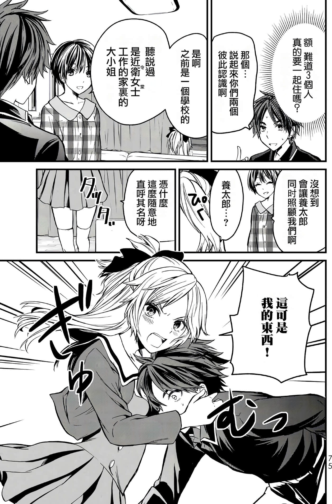 Page 74