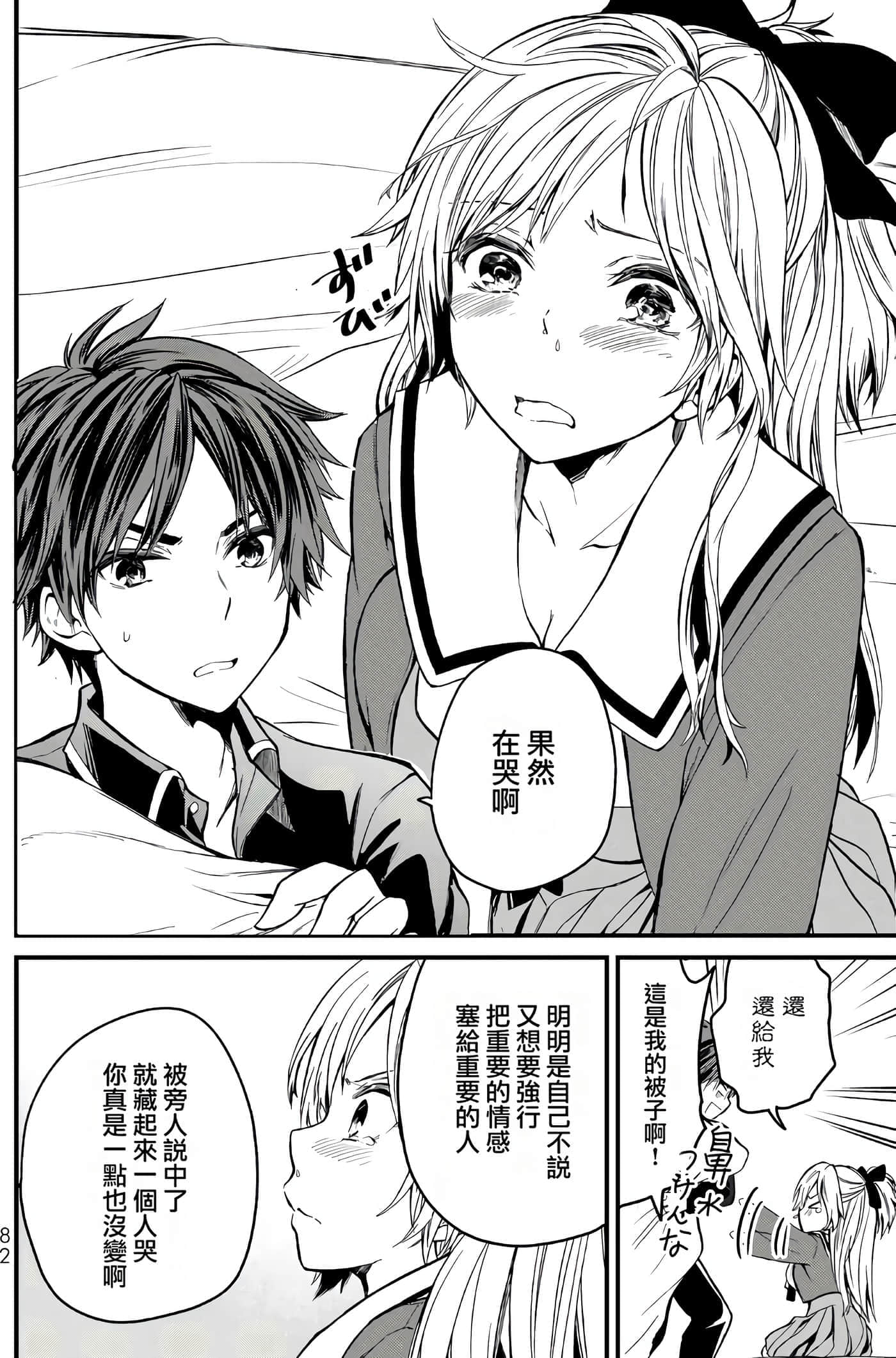 Page 81