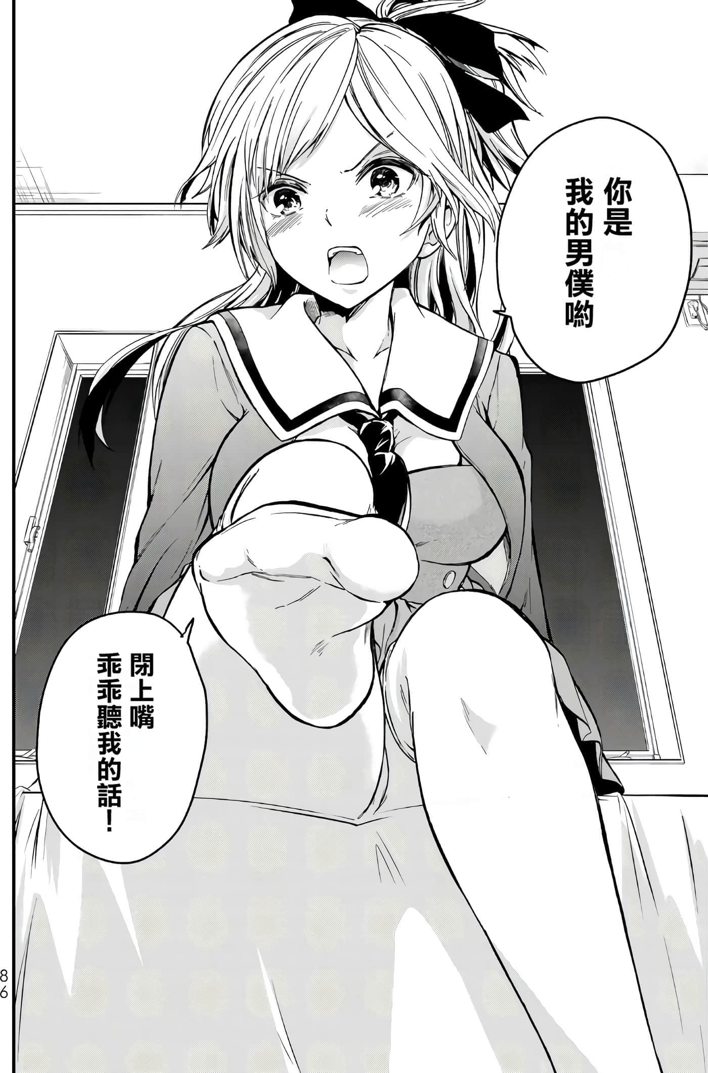 Page 85