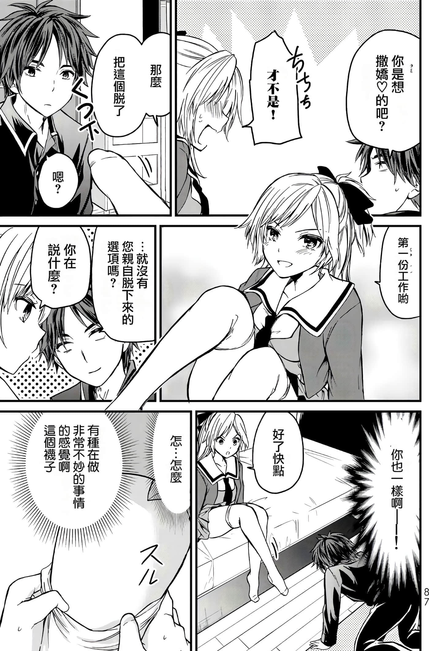 Page 86