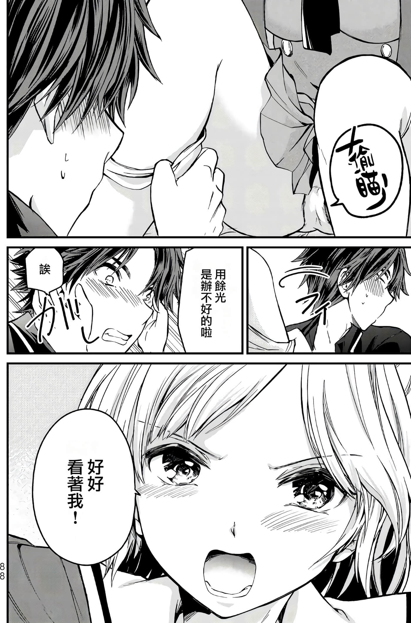 Page 87