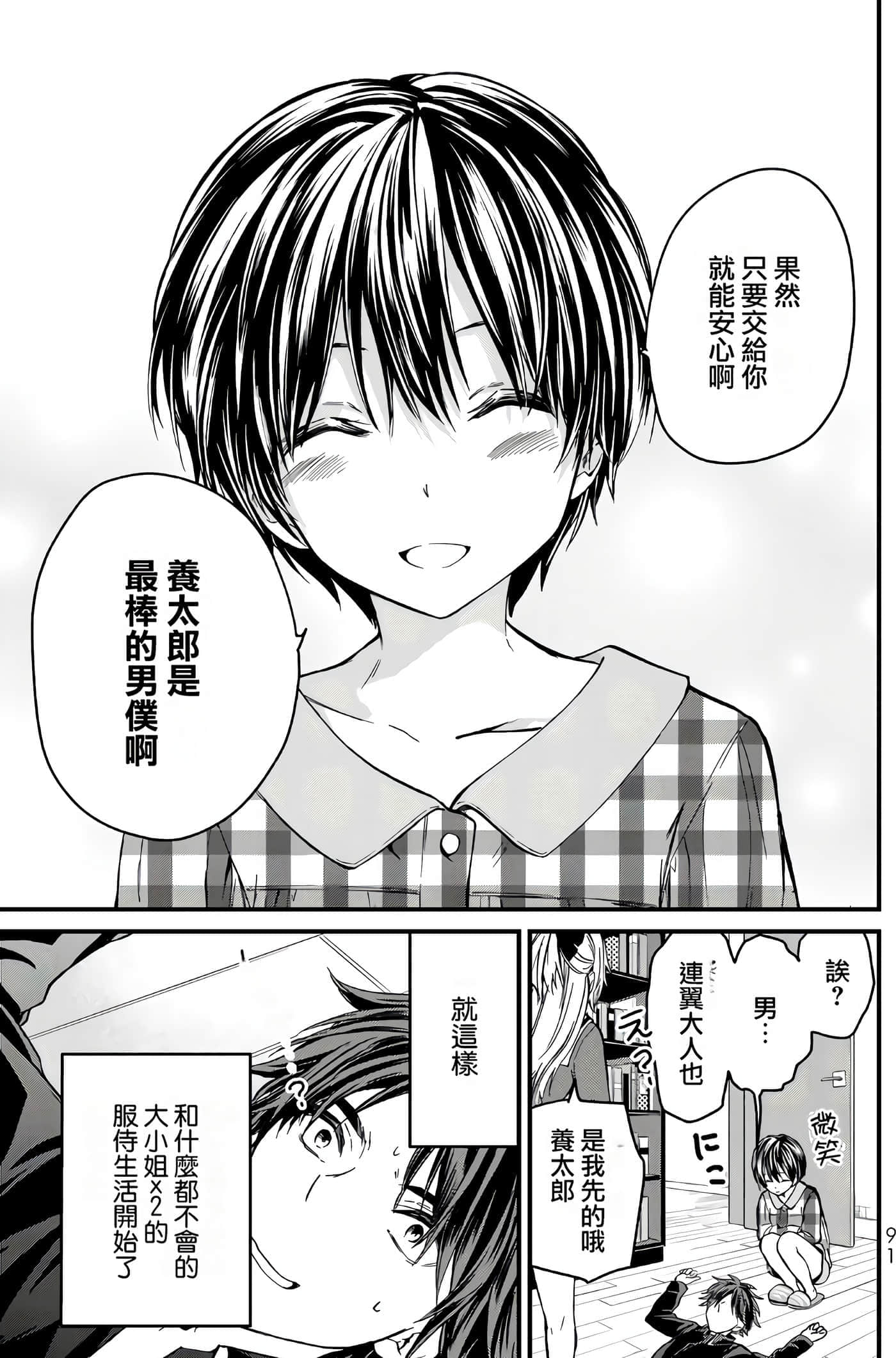 Page 90