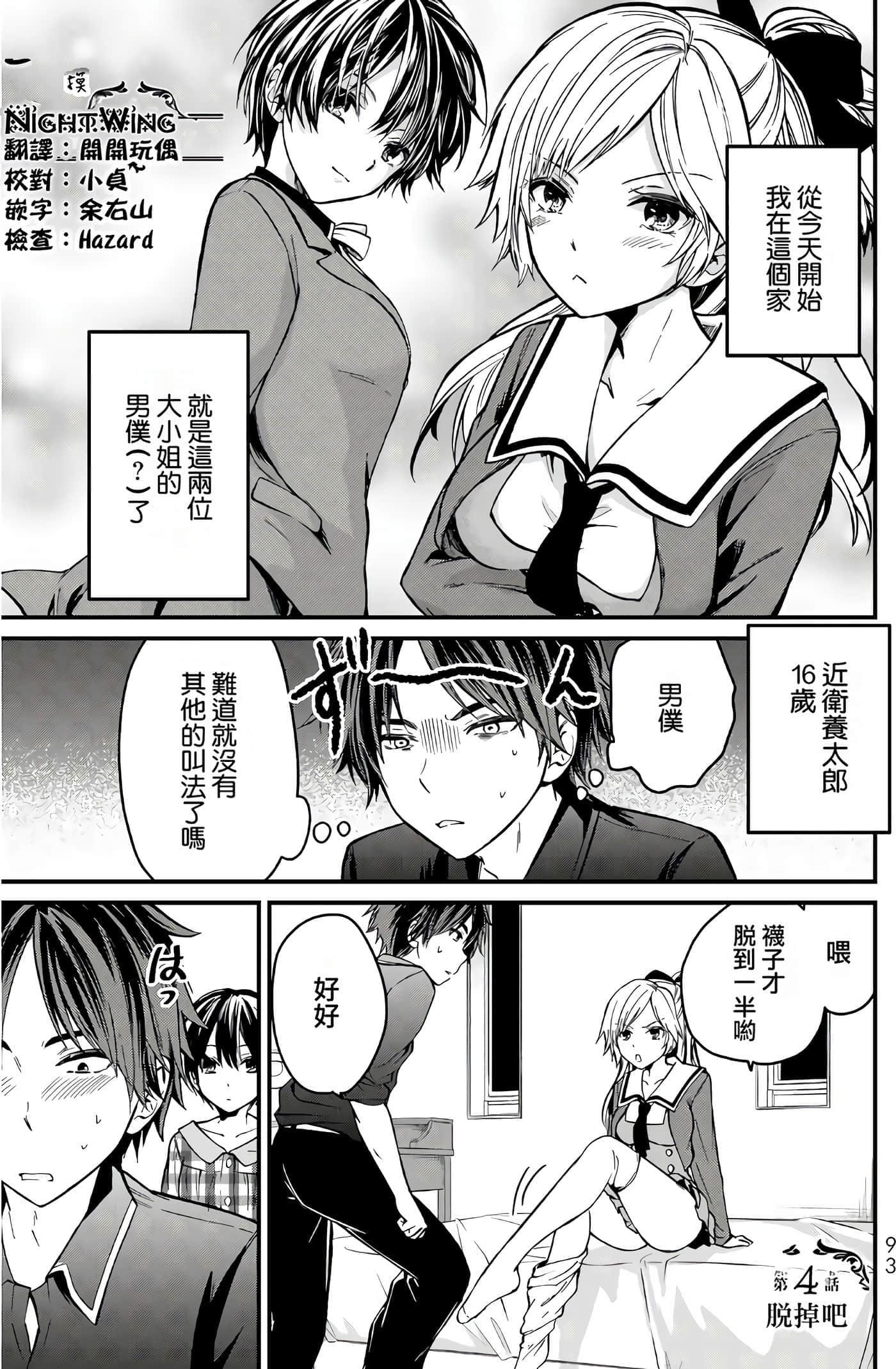 Page 92