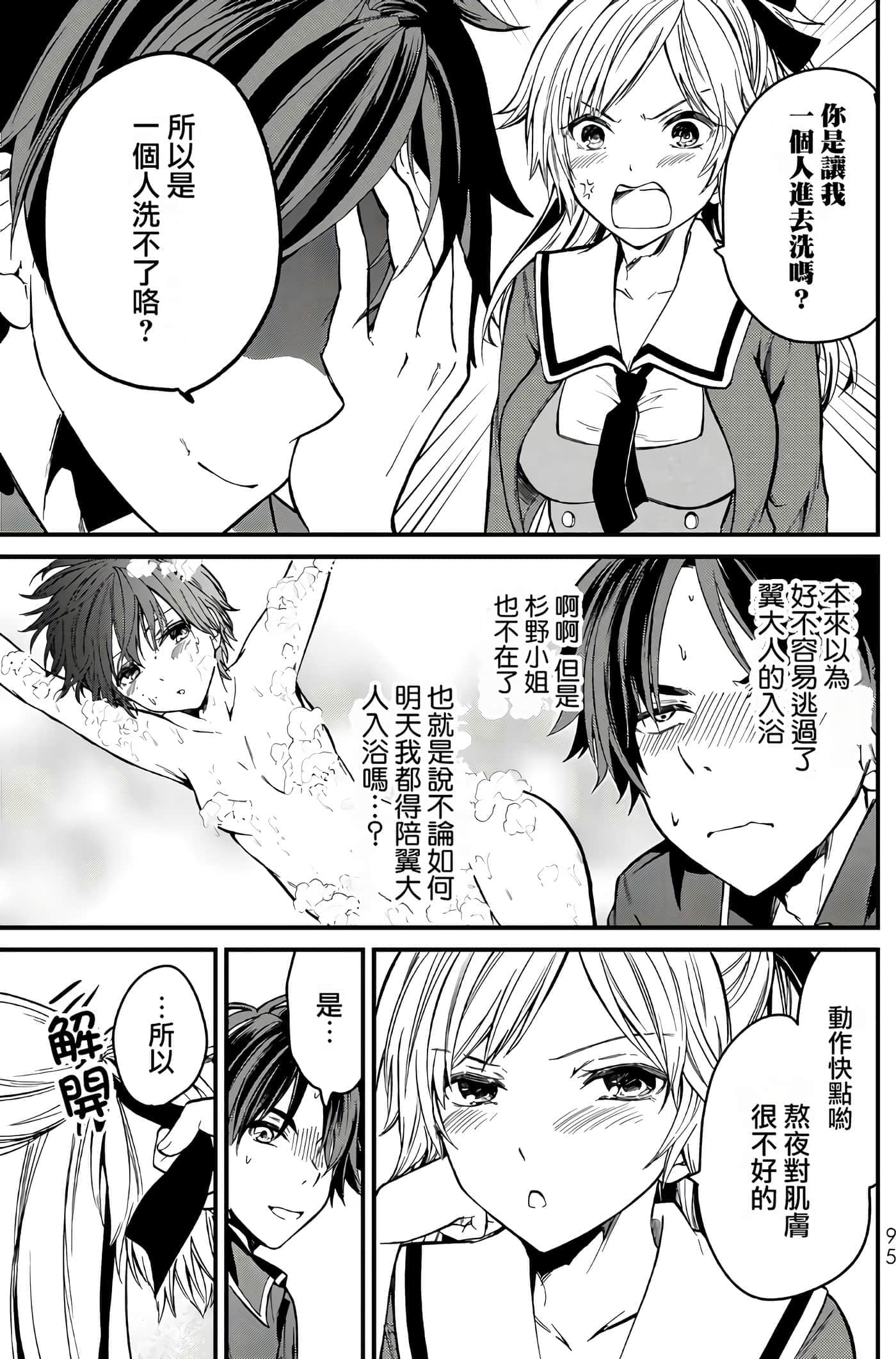 Page 94
