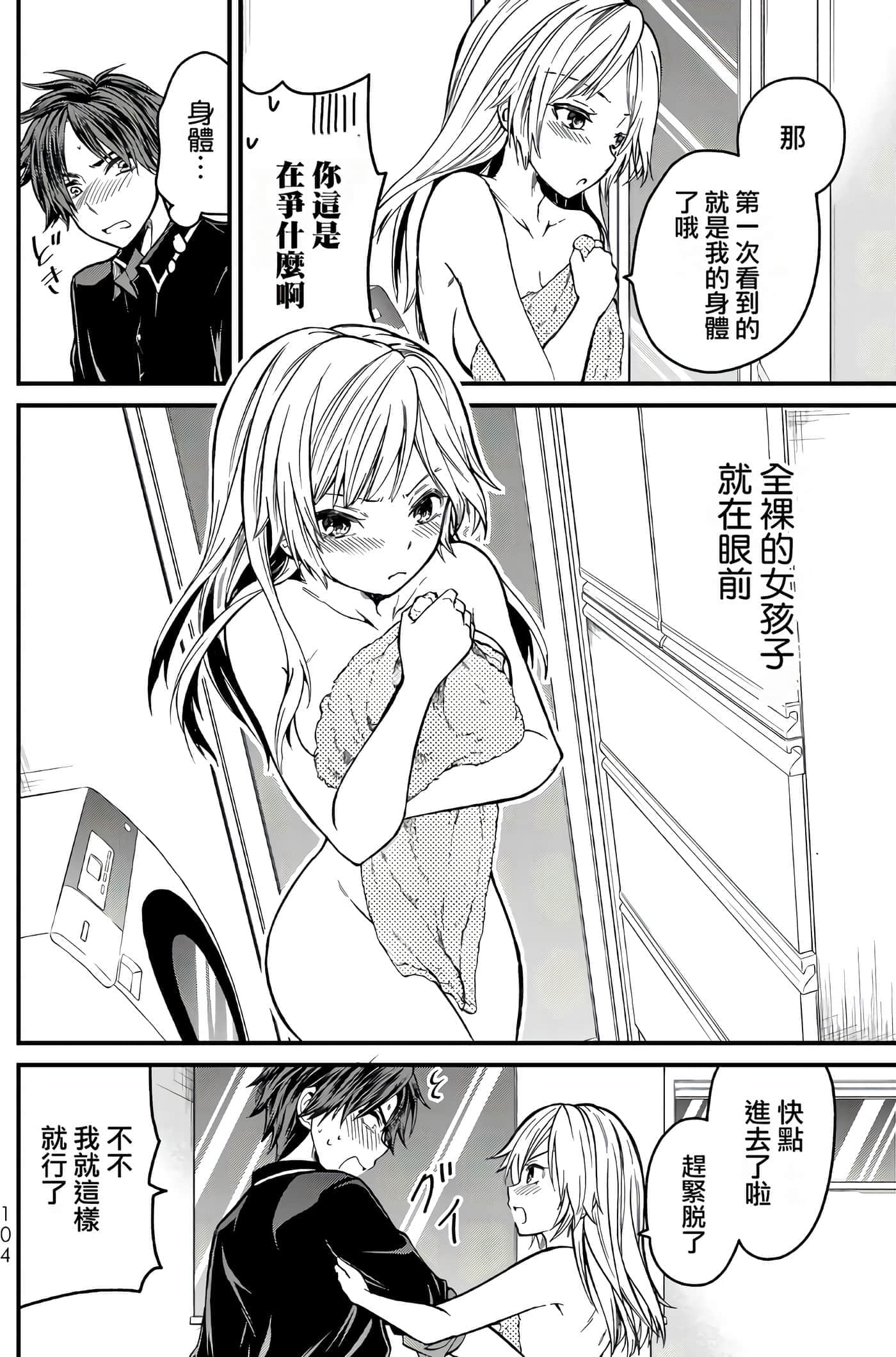 Page 104