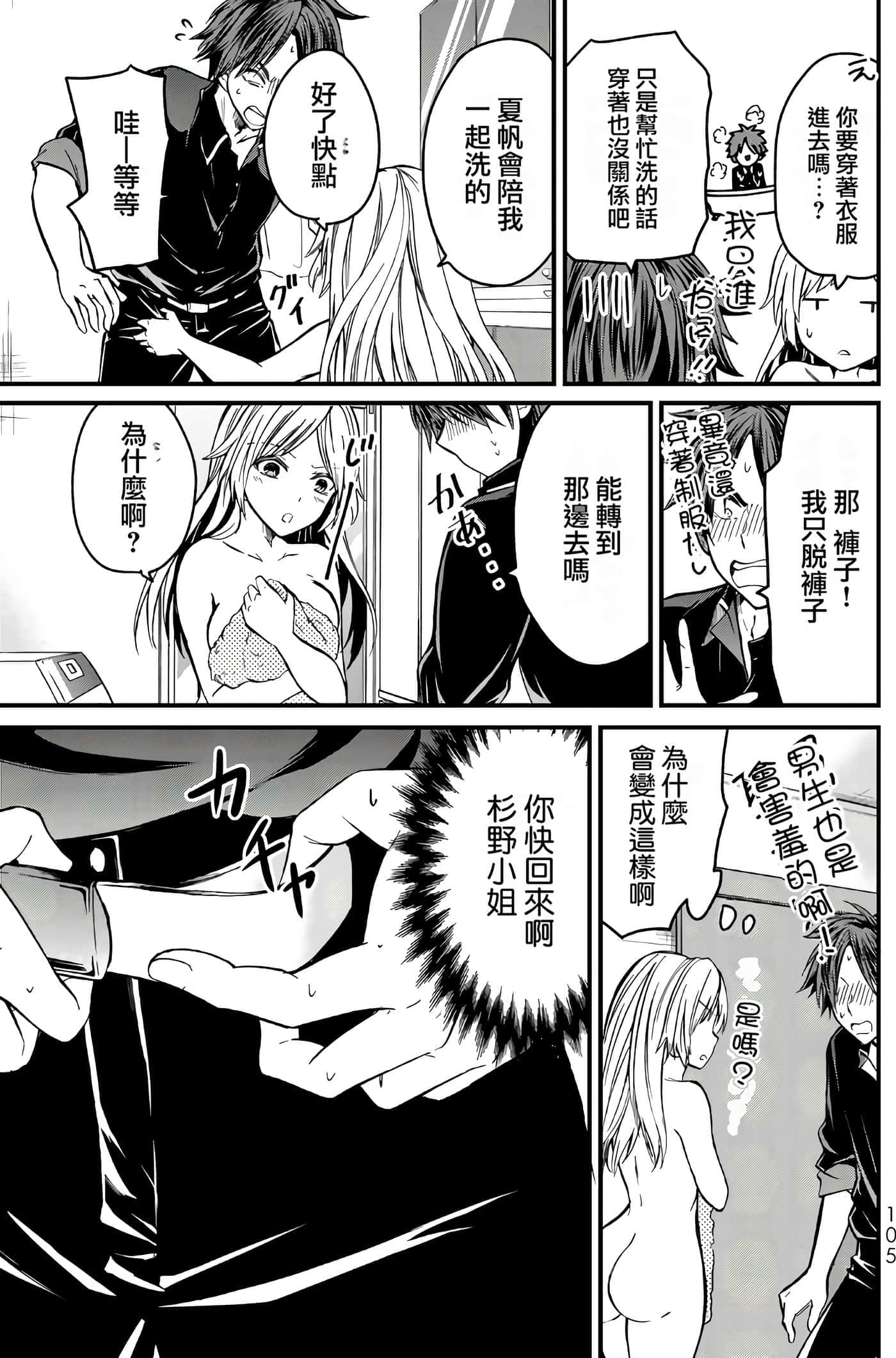 Page 105
