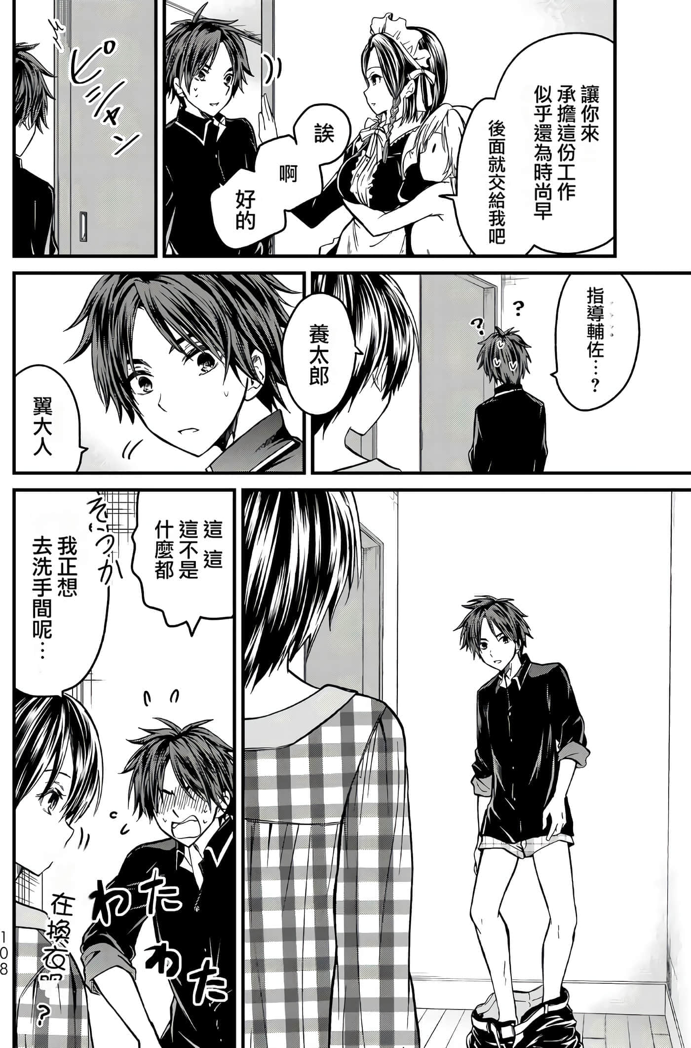 Page 108