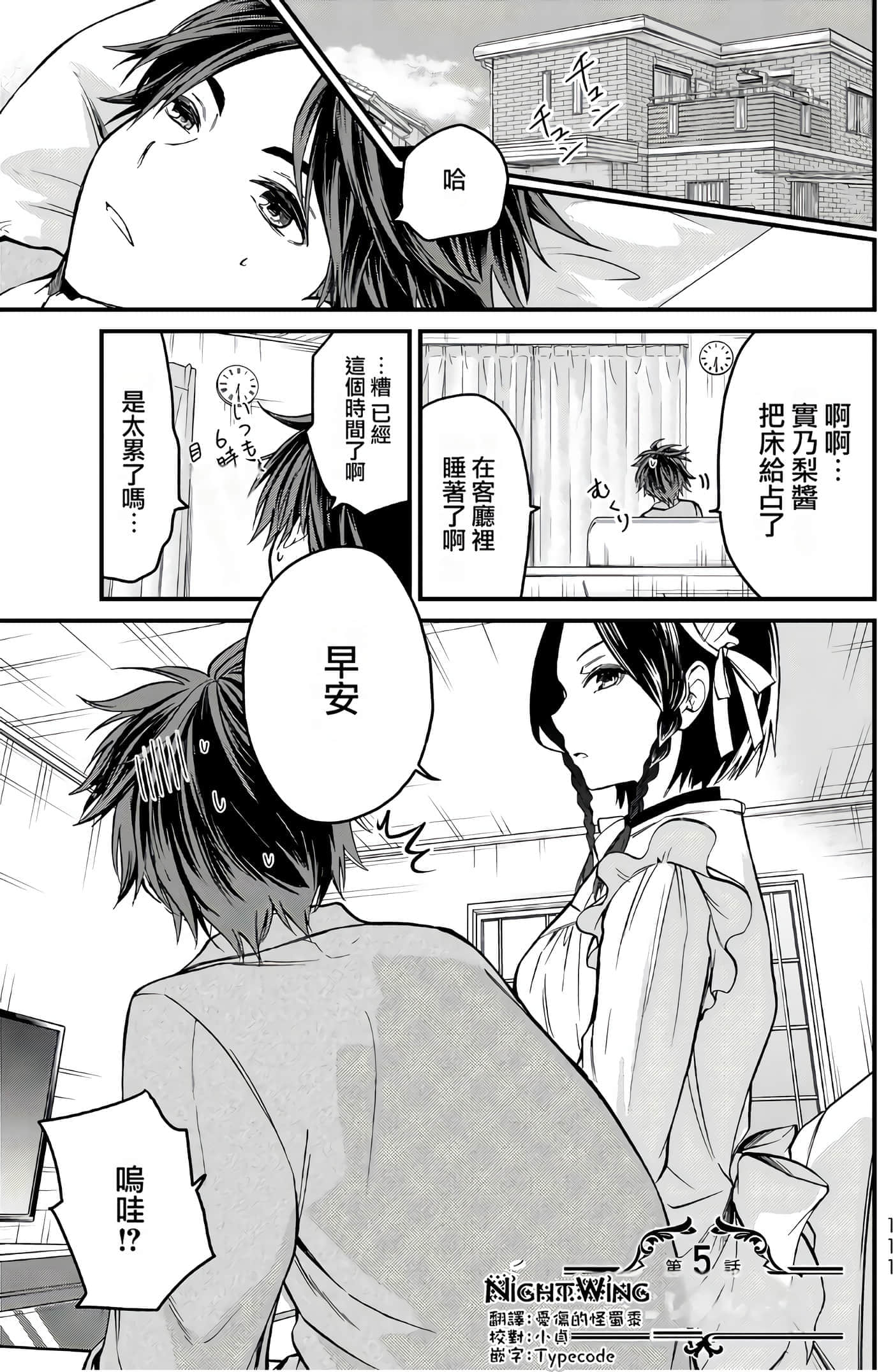 Page 111
