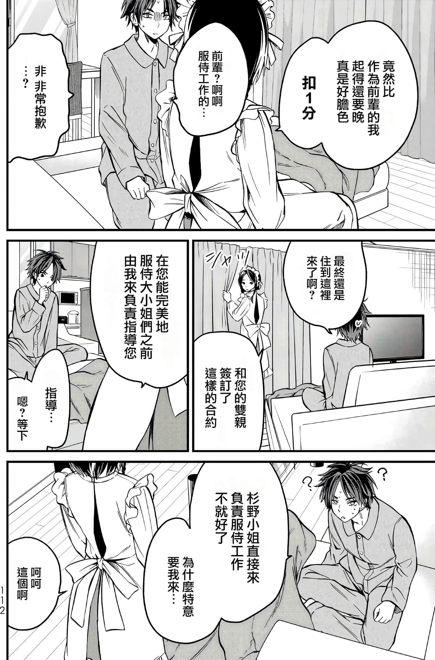 Page 112