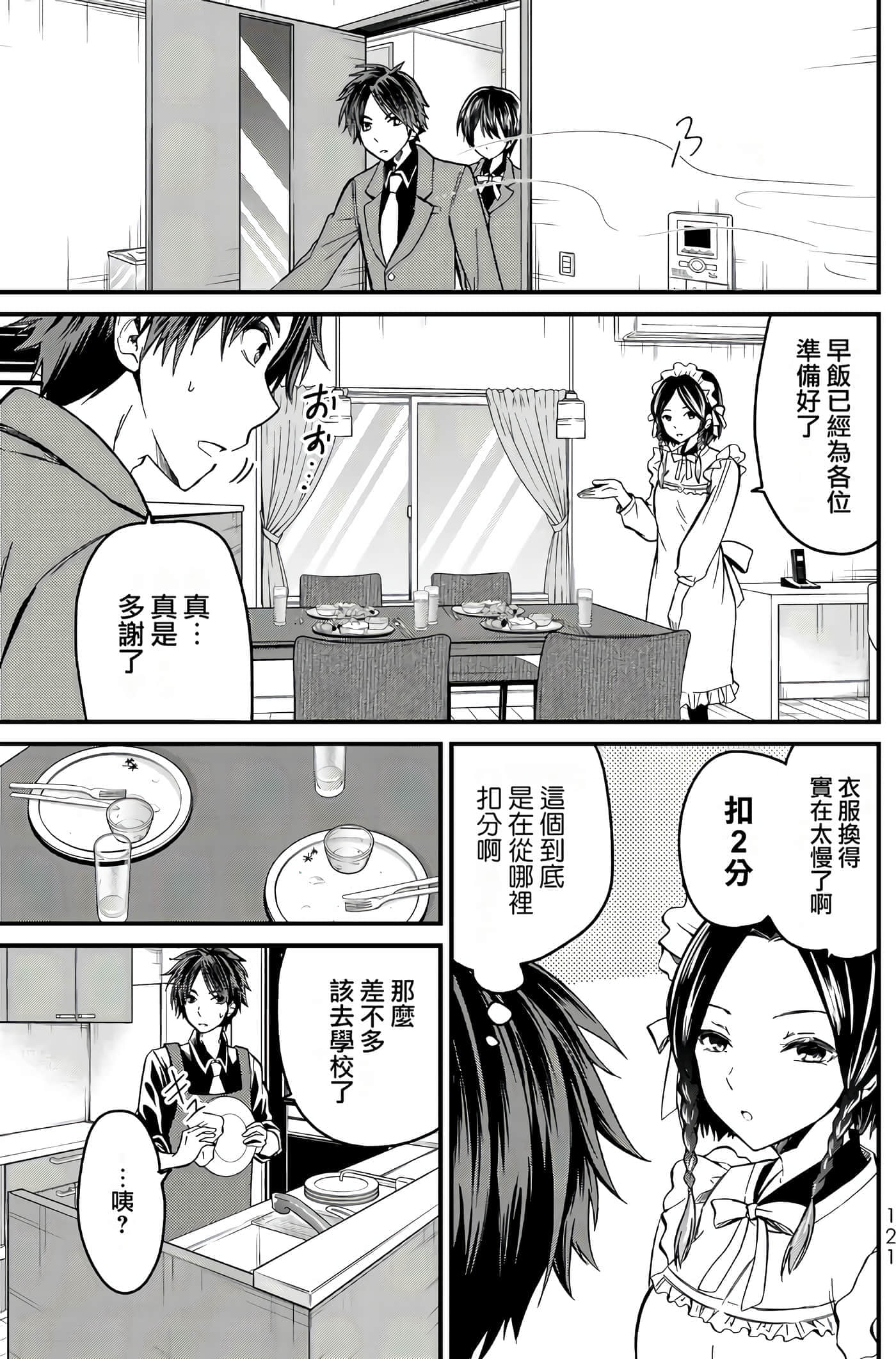 Page 121
