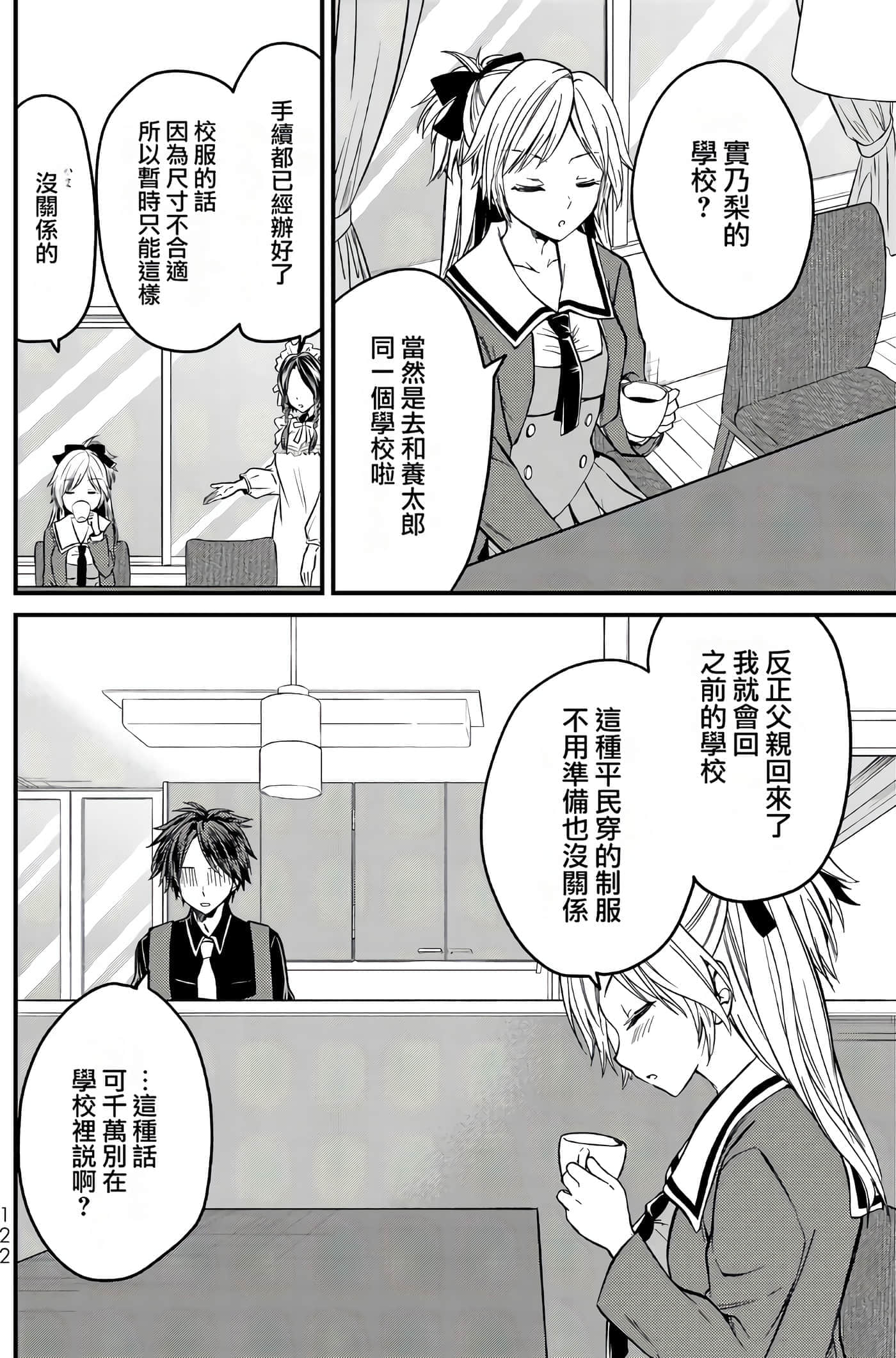Page 122
