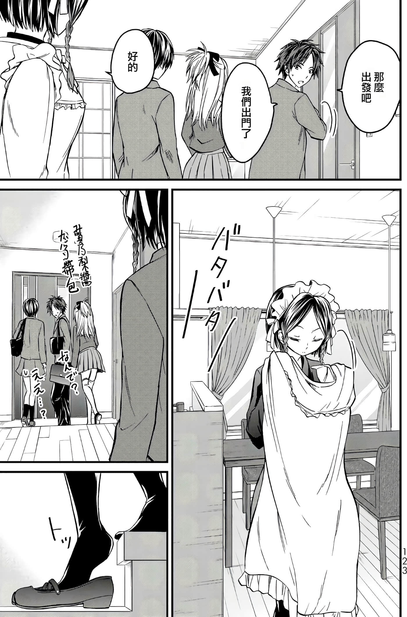 Page 123