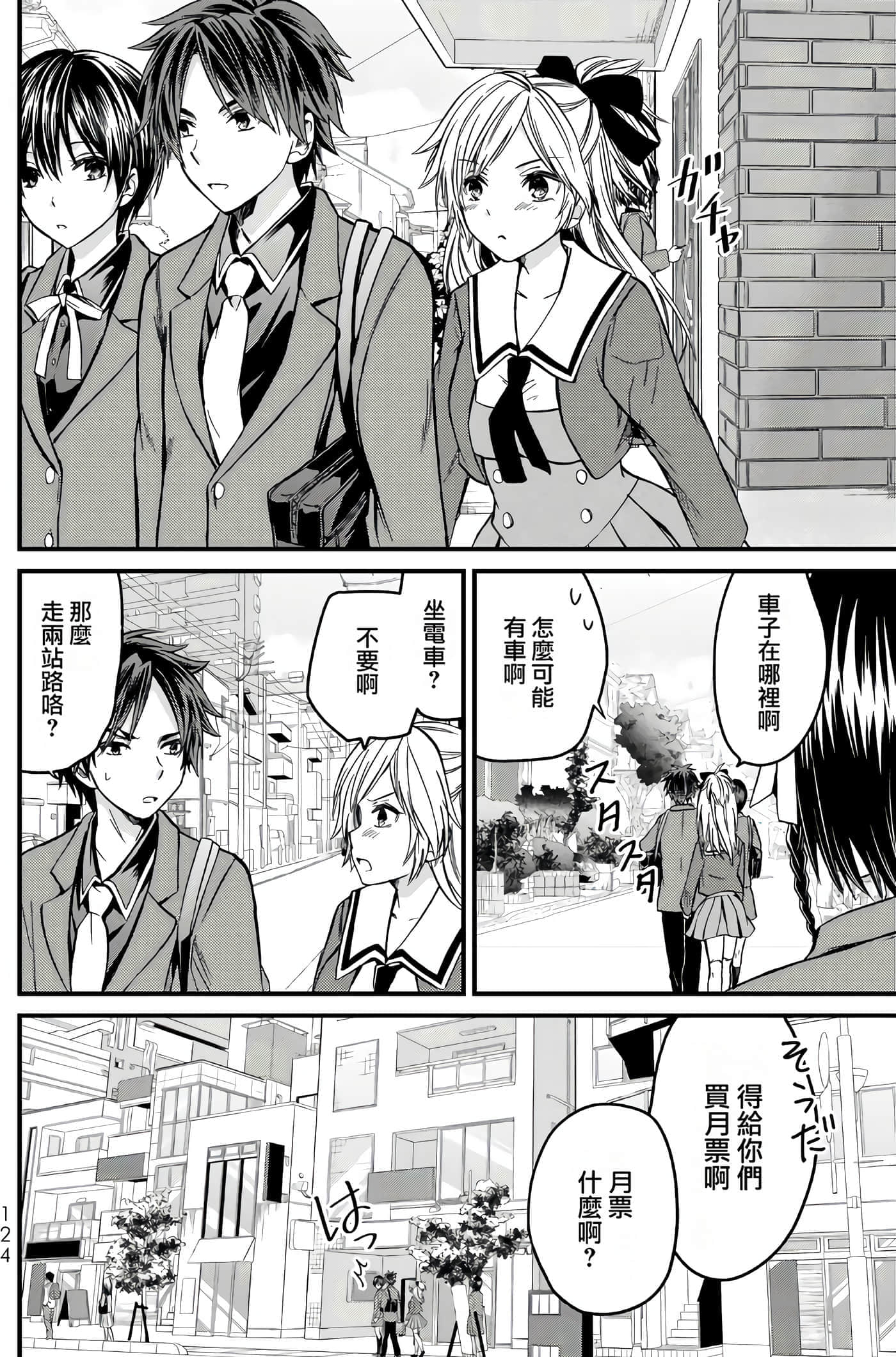 Page 124