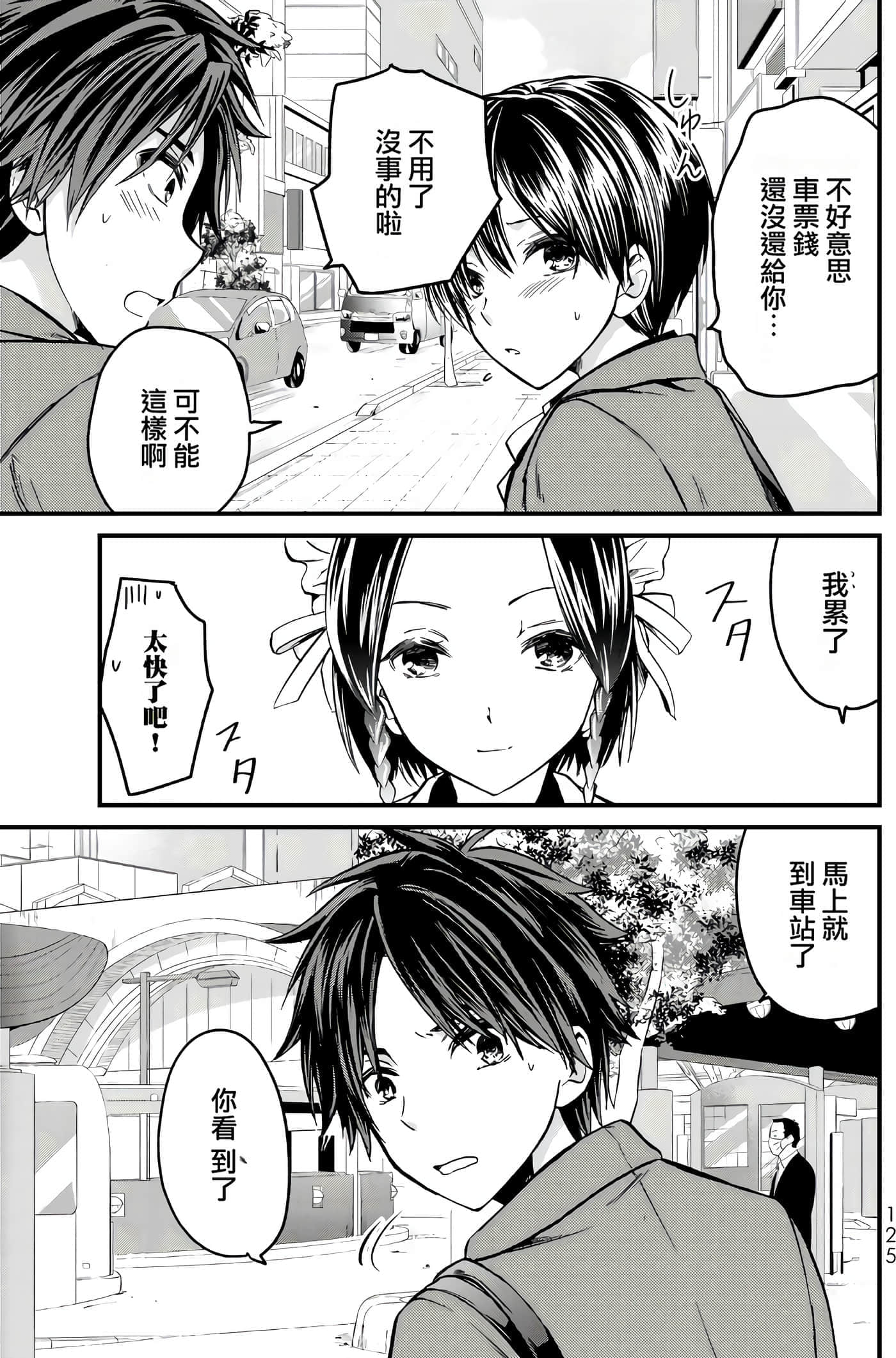 Page 125