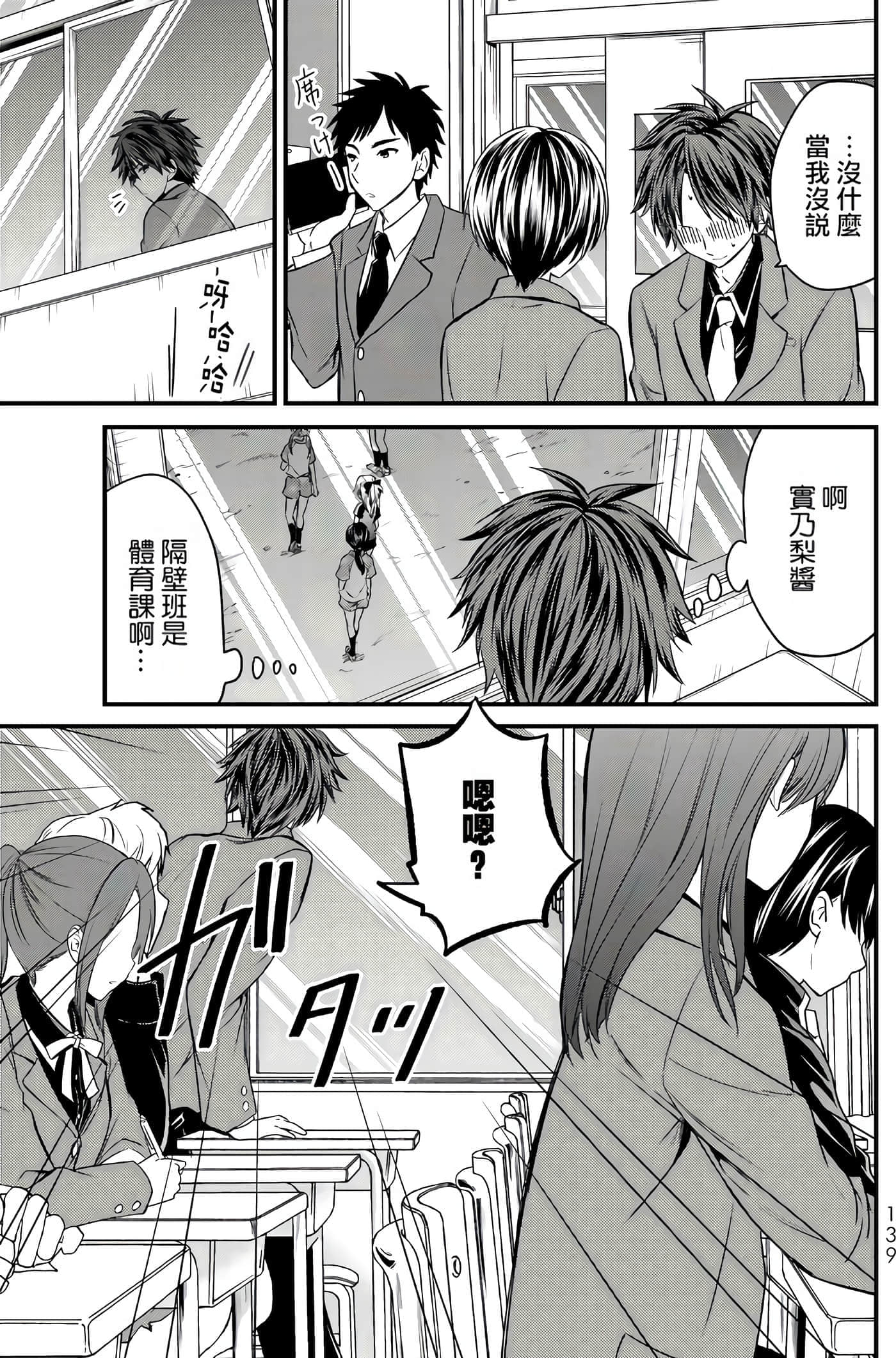 Page 138