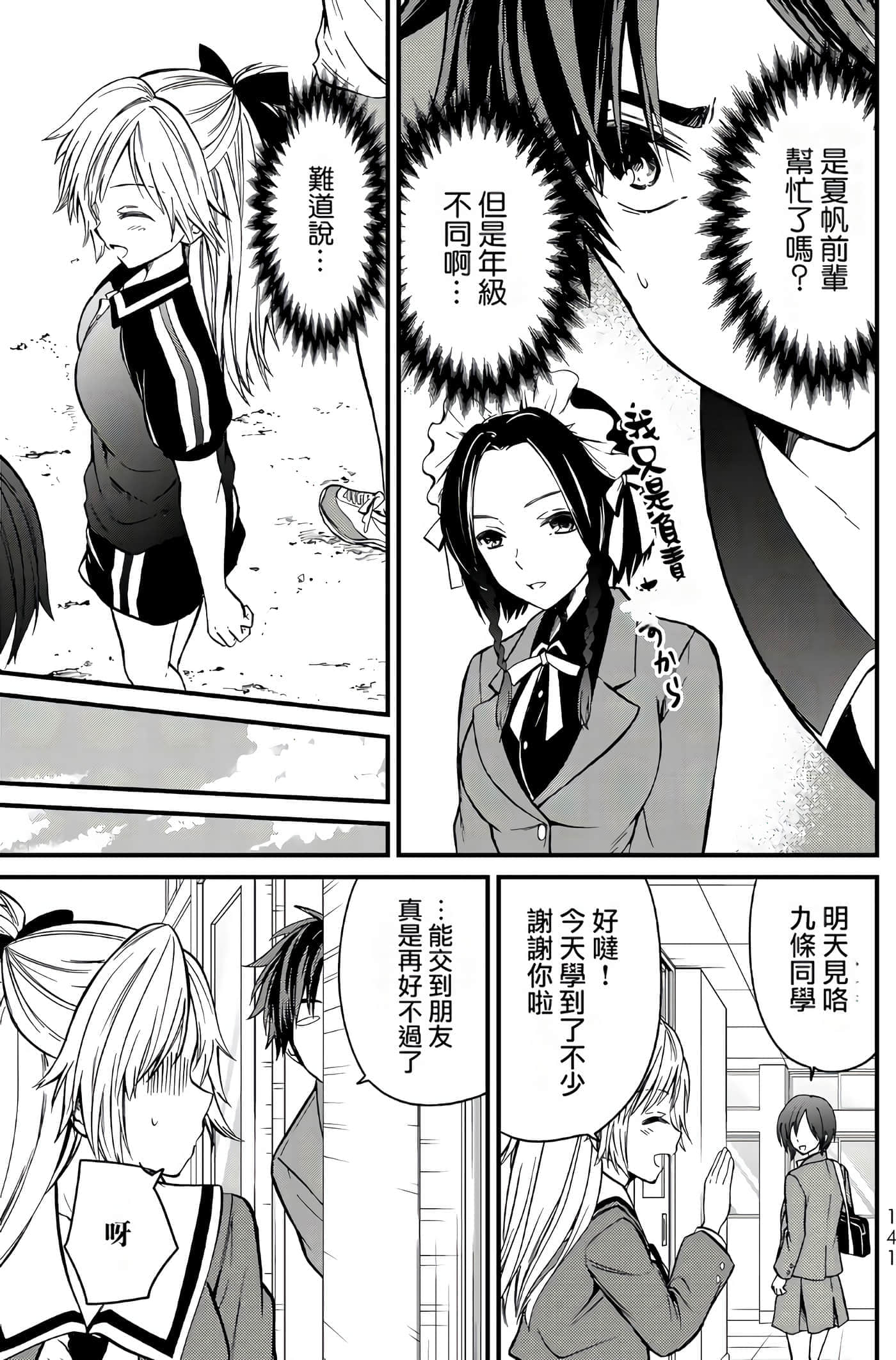 Page 140