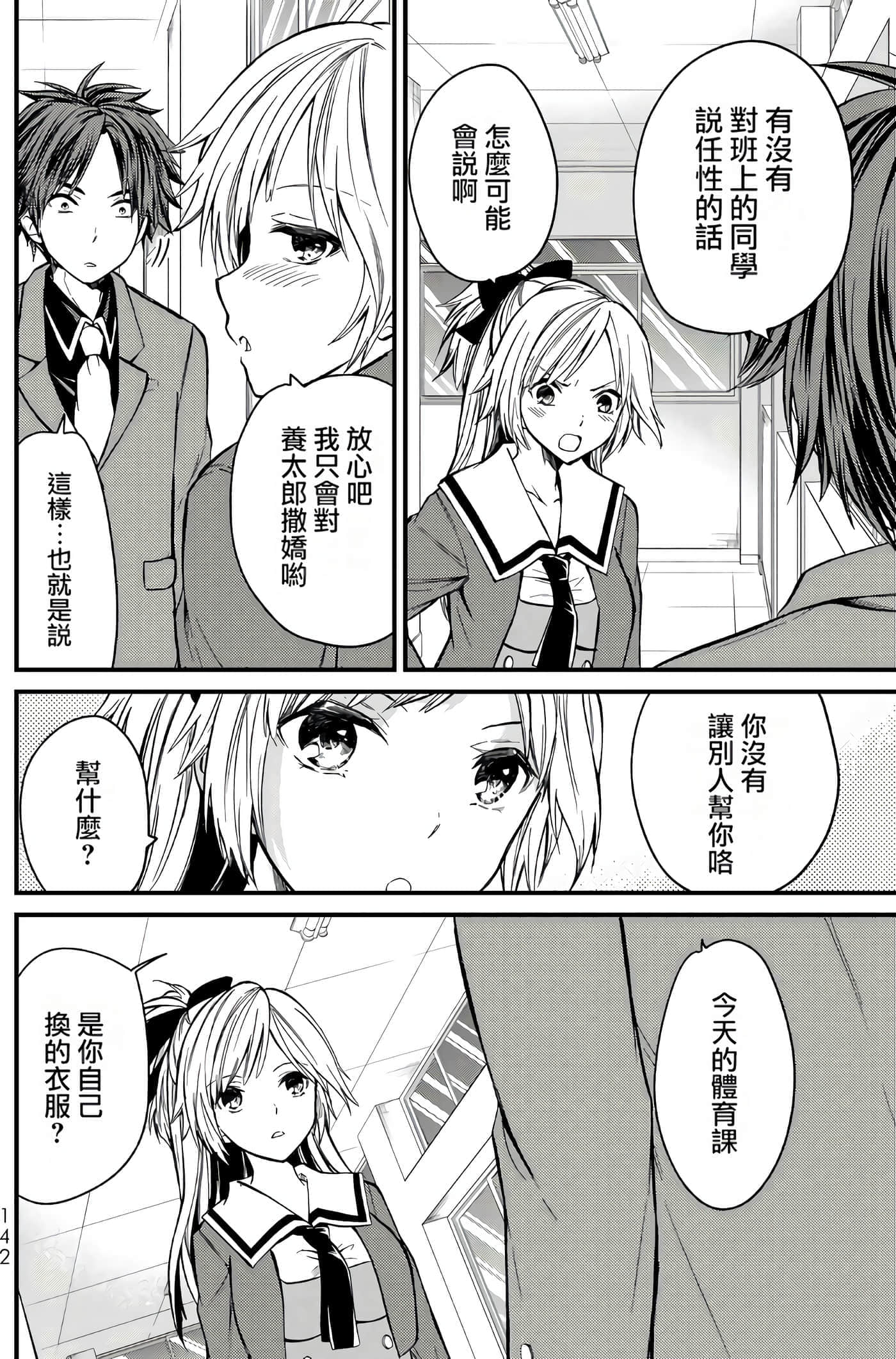 Page 141