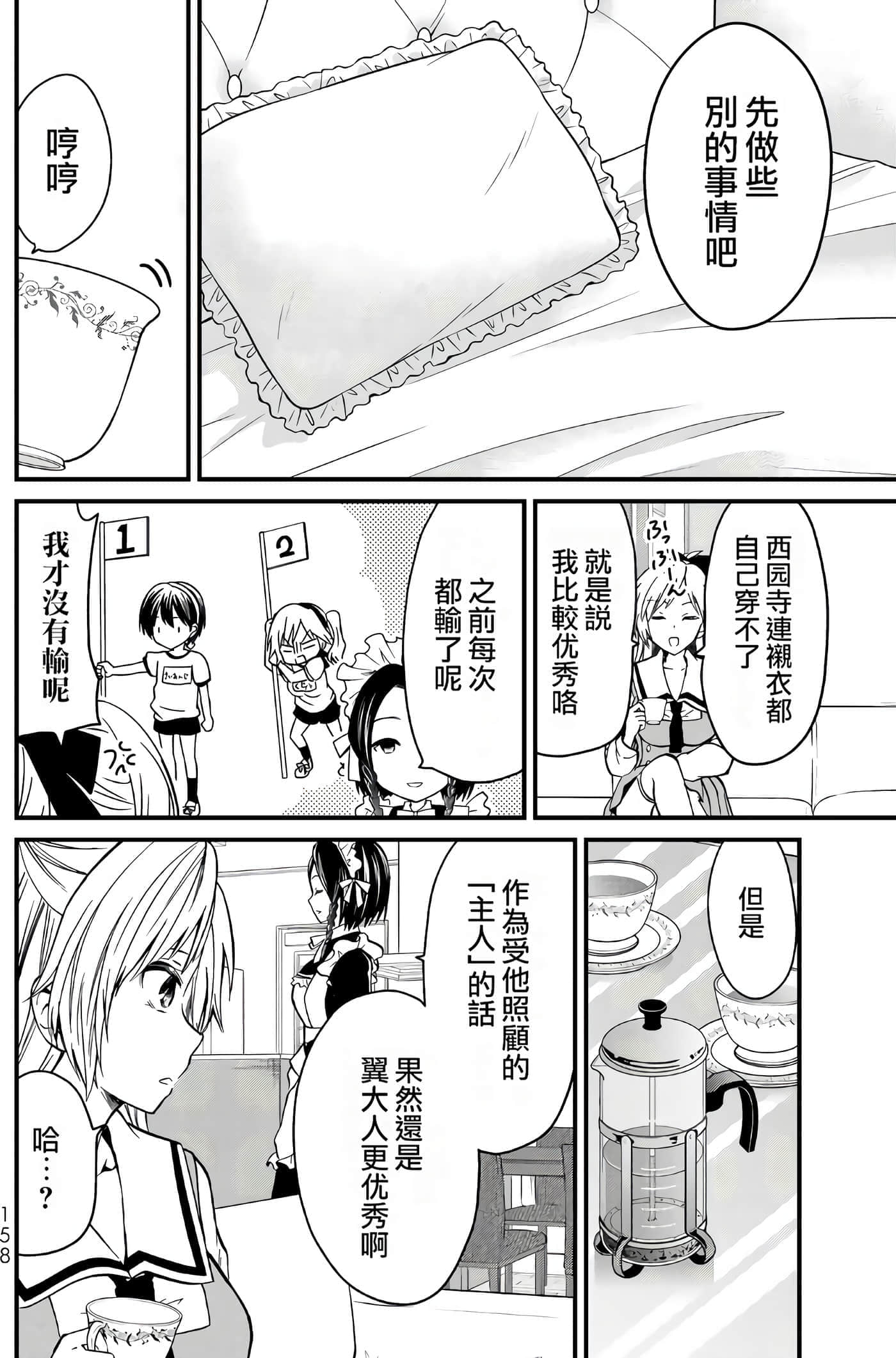Page 156