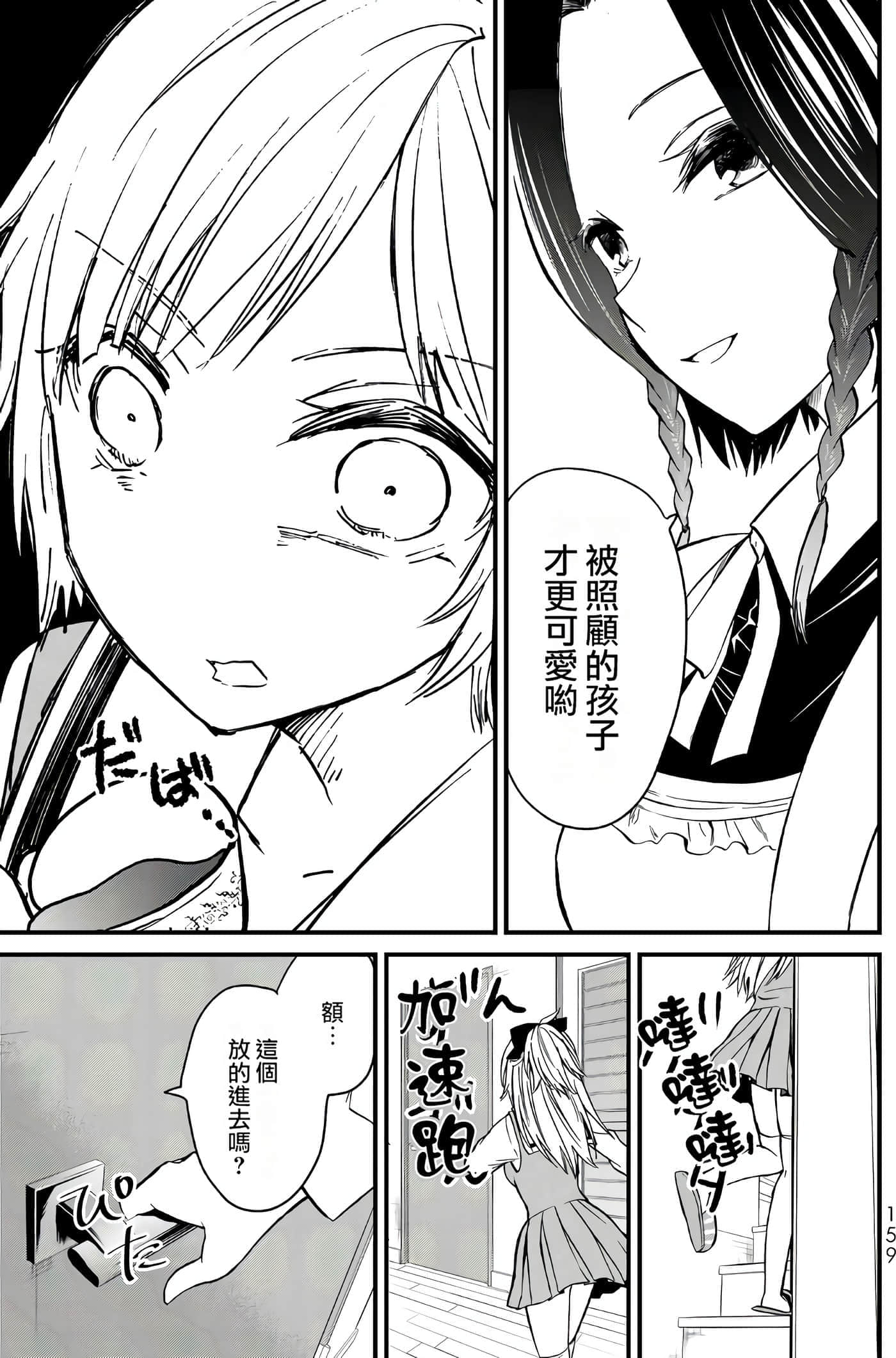 Page 157