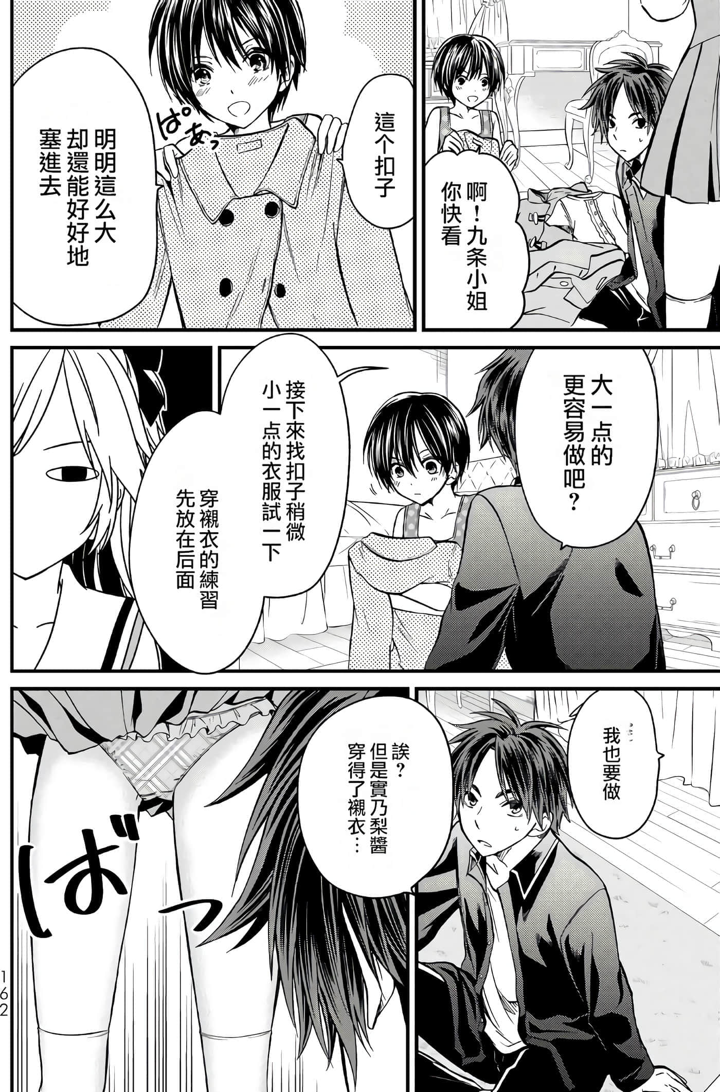 Page 160