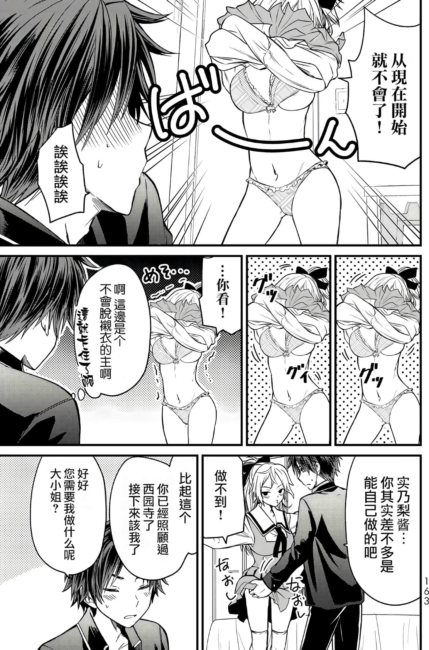 Page 161