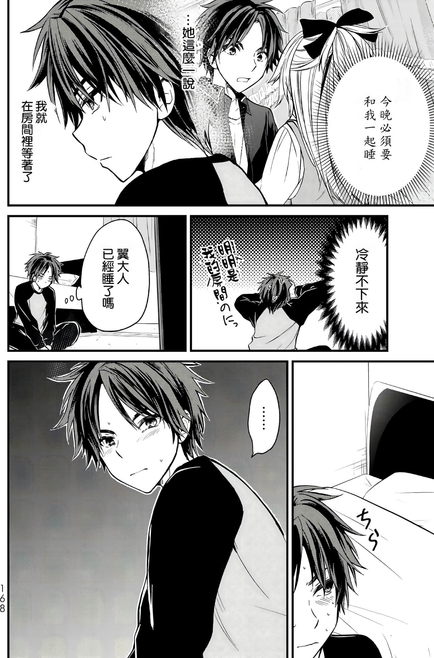 Page 165