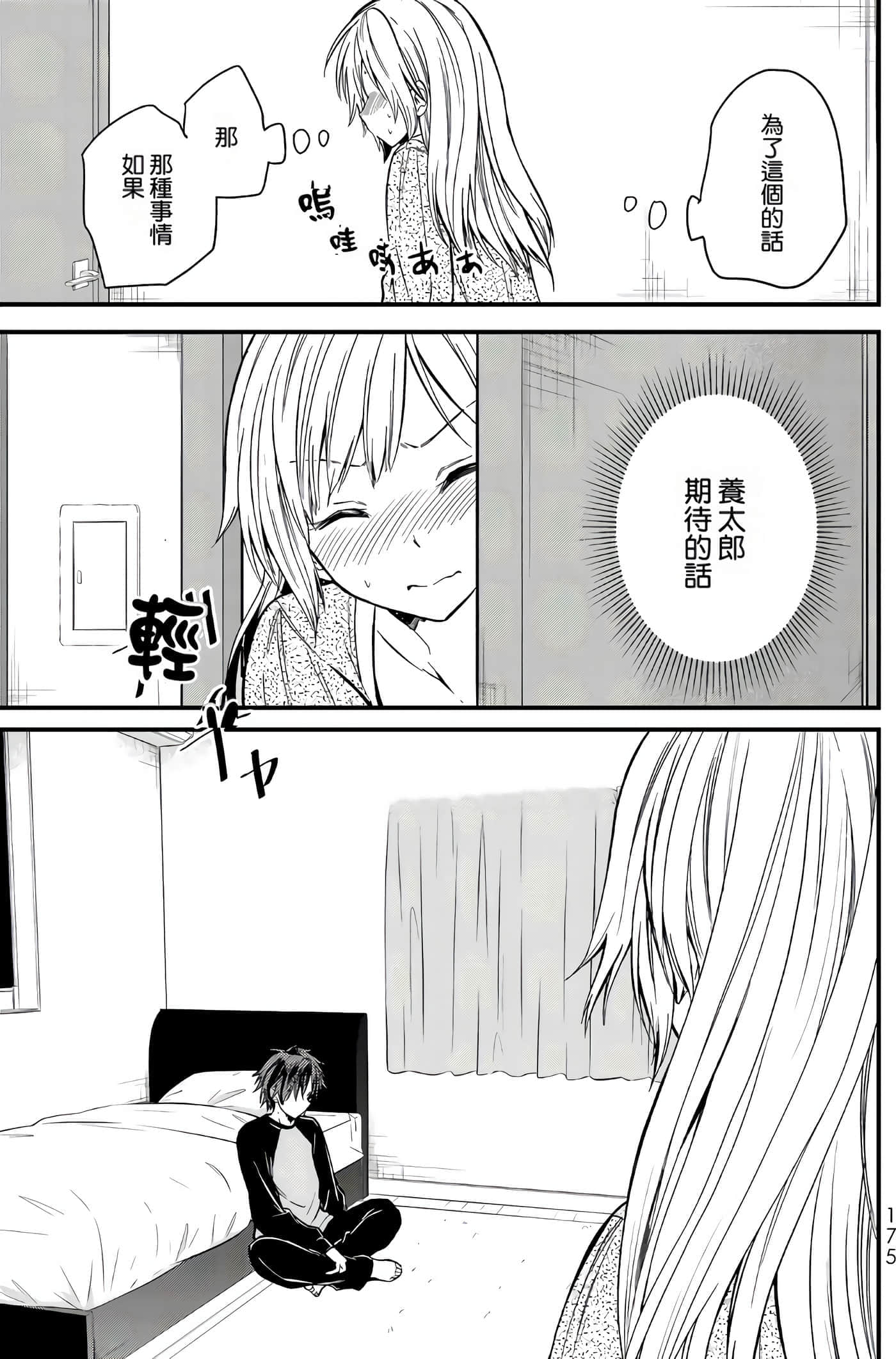 Page 172